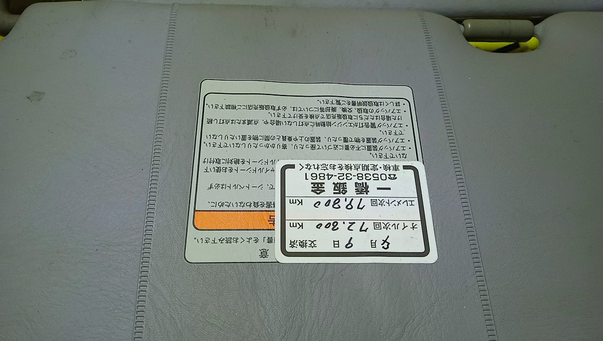 КОЗЫРЕК СОЛНЦЕЗАЩИТНЫЙ/NIS/AD/WINGROAD/VFY11/VY11/VHNY11/VGY11/VENY11/VEY11/WFNY11/WFY11/WHNY11/WHY11/WPY11/ТОЛЬКО ПАРА/96401WD200/96400WD000