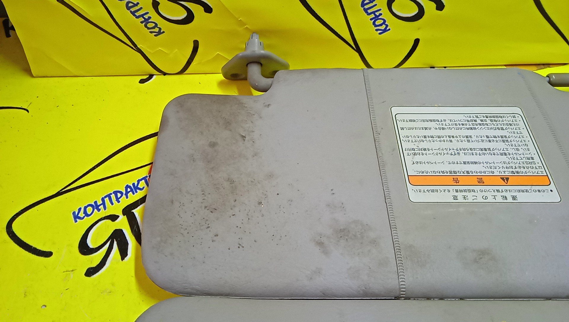 КОЗЫРЕК СОЛНЦЕЗАЩИТНЫЙ/NIS/AD/WINGROAD/VFY11/VY11/VHNY11/VGY11/VENY11/VEY11/WFNY11/WFY11/WHNY11/WHY11/WPY11/ТОЛЬКО ПАРА/96401WD200/96400WD000