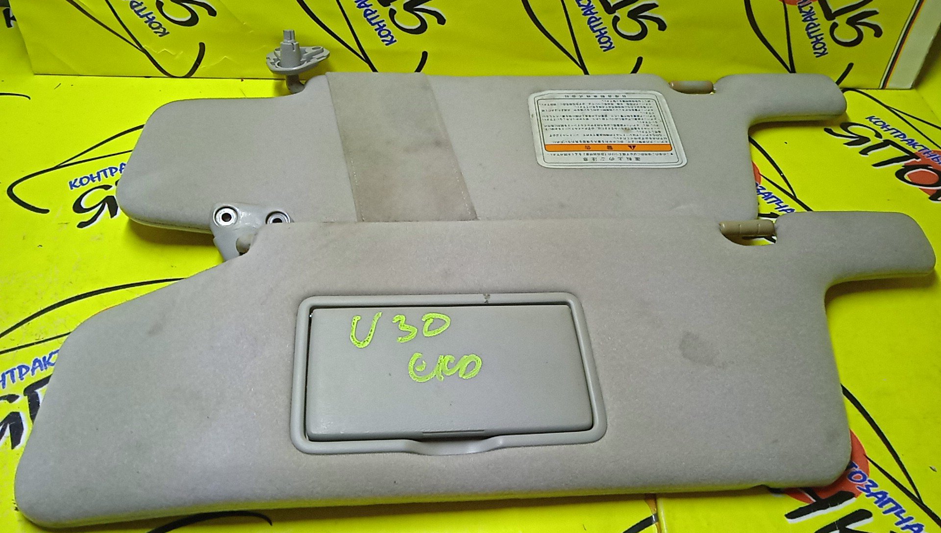 КОЗЫРЕК СОЛНЦЕЗАЩИТНЫЙ/NIS/BASSARA/PRESAGE/HU30/JHU30/JNU30/JTNU30/JTU30/JU30/JVNU30/JVU30/MU30/NU30/TNU30/TU30/U30/VNU30/VU30/ТОЛЬКО ПАРА/96401AD010/96400AD005