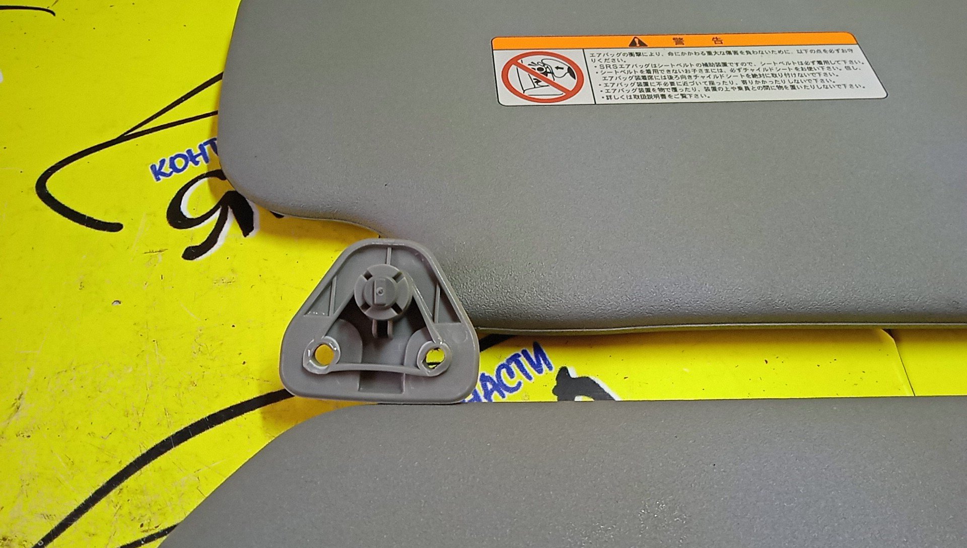 КОЗЫРЕК СОЛНЦЕЗАЩИТНЫЙ/NIS/CUBE/Z10/AZ10/ТОЛЬКО ПАРА/964012U002/964002U000