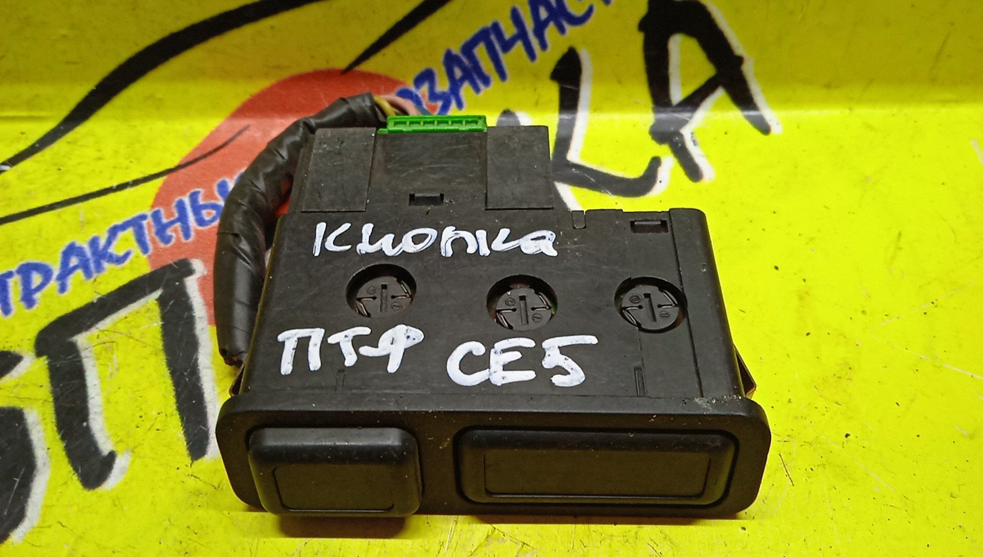 КНОПКА ПРОТИВОТУМАНОК/HON/ACCORD/ASCOT/INSPIRE/RAFAGA/SABER/VIGOR/CB5/CE4/CE5/UA2/UA3/UA1/CC3/CC2/35180SL4013