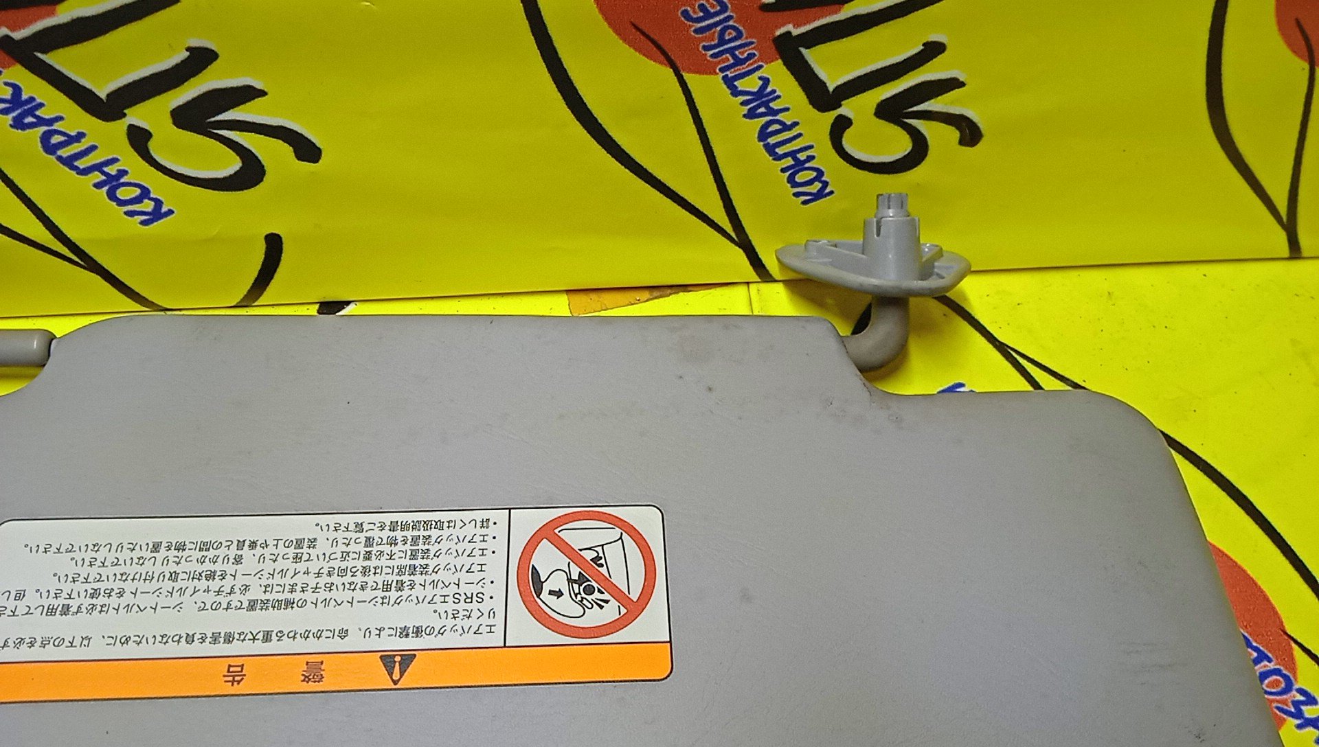 КОЗЫРЕК СОЛНЦЕЗАЩИТНЫЙ/NIS/AD/WINGROAD/VFY11/VY11/VHNY11/VGY11/VENY11/VEY11/WFNY11/WFY11/WHNY11/WHY11/WPY11/ТОЛЬКО ПАРА/96401WD200/96400WD000