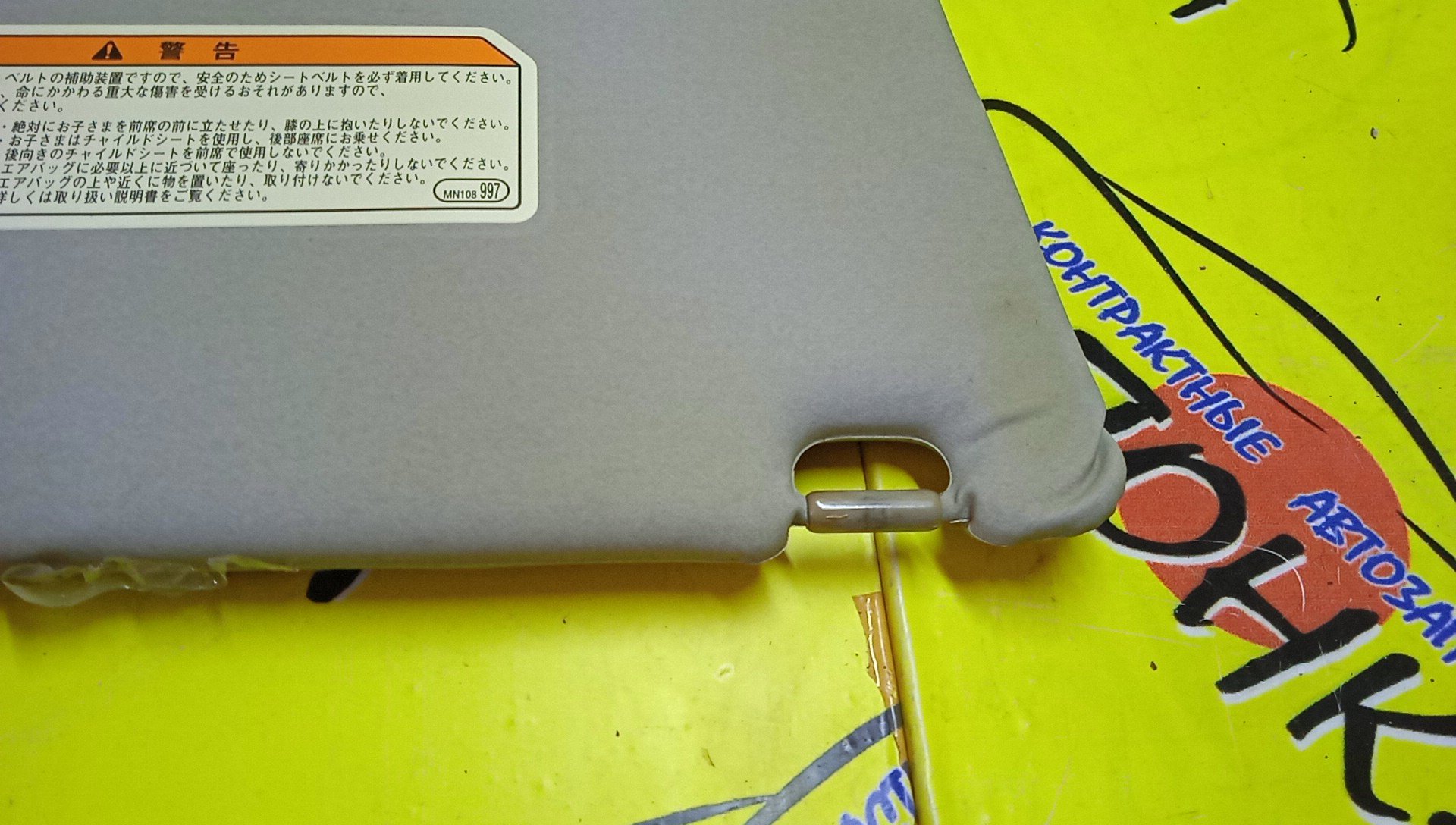 КОЗЫРЕК СОЛНЦЕЗАЩИТНЫЙ/MMC/LANCER/LANCER CEDIA/CARGO/CS2A/CS3A/CS5A/CS5W/CS2V/ТОЛЬКО ПАРА/MR619724/MR619723