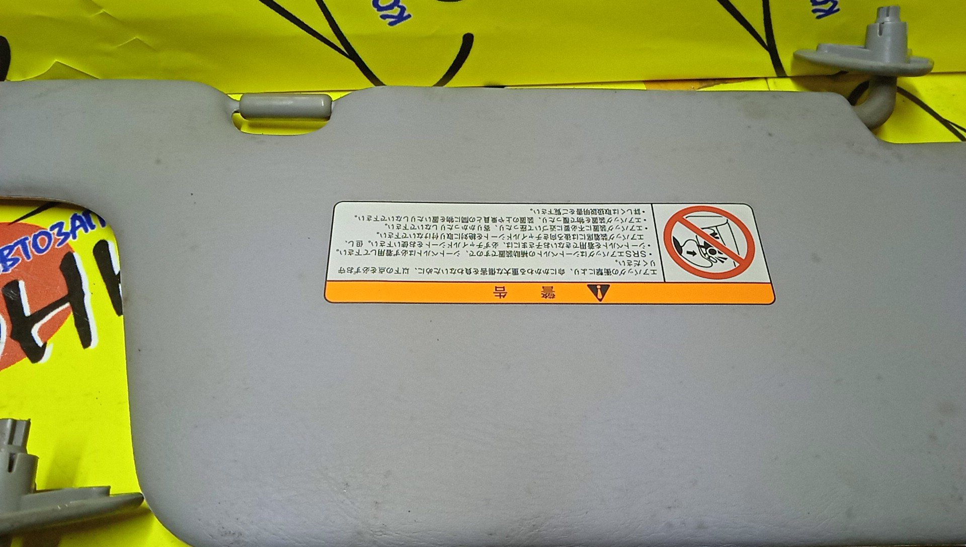 КОЗЫРЕК СОЛНЦЕЗАЩИТНЫЙ/NIS/AD/WINGROAD/VFY11/VY11/VHNY11/VGY11/VENY11/VEY11/WFNY11/WFY11/WHNY11/WHY11/WPY11/ТОЛЬКО ПАРА/96401WD200/96400WD000