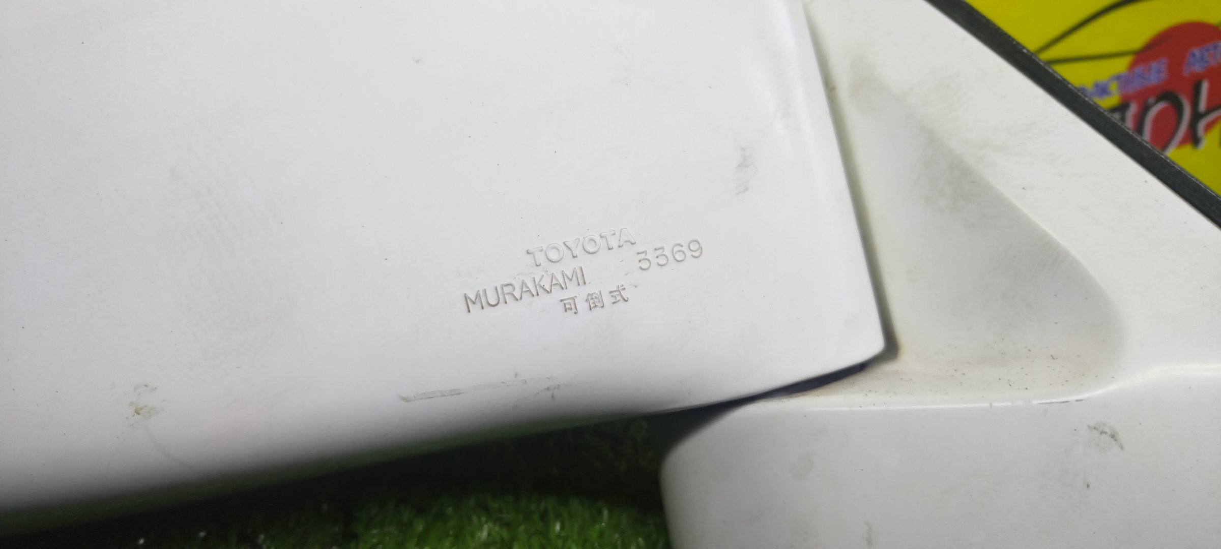 ЗЕРКАЛО/TOY/HIACE/KZH106G/KZH106W/KZH100/KZH100G/KZH120/KZH120G/KZH126/KZH126G/KZH132/KZH132V/KZH138/KZH138V/RZH100/RZH100G/RZH101/RZH101G/5КОНТ./R