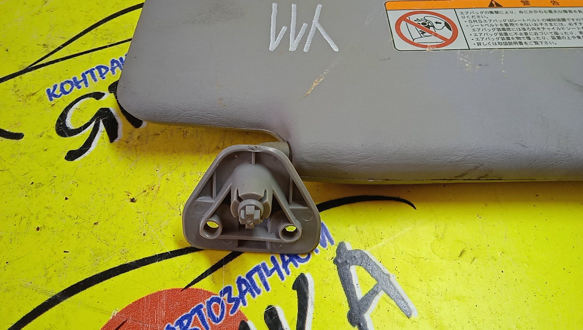 КОЗЫРЕК СОЛНЦЕЗАЩИТНЫЙ/NIS/AD/WINGROAD/VFY11/VY11/VHNY11/VGY11/VENY11/VEY11/WFNY11/WFY11/WHNY11/WHY11/WPY11/ТОЛЬКО ПАРА/96401WD200/96400WD000