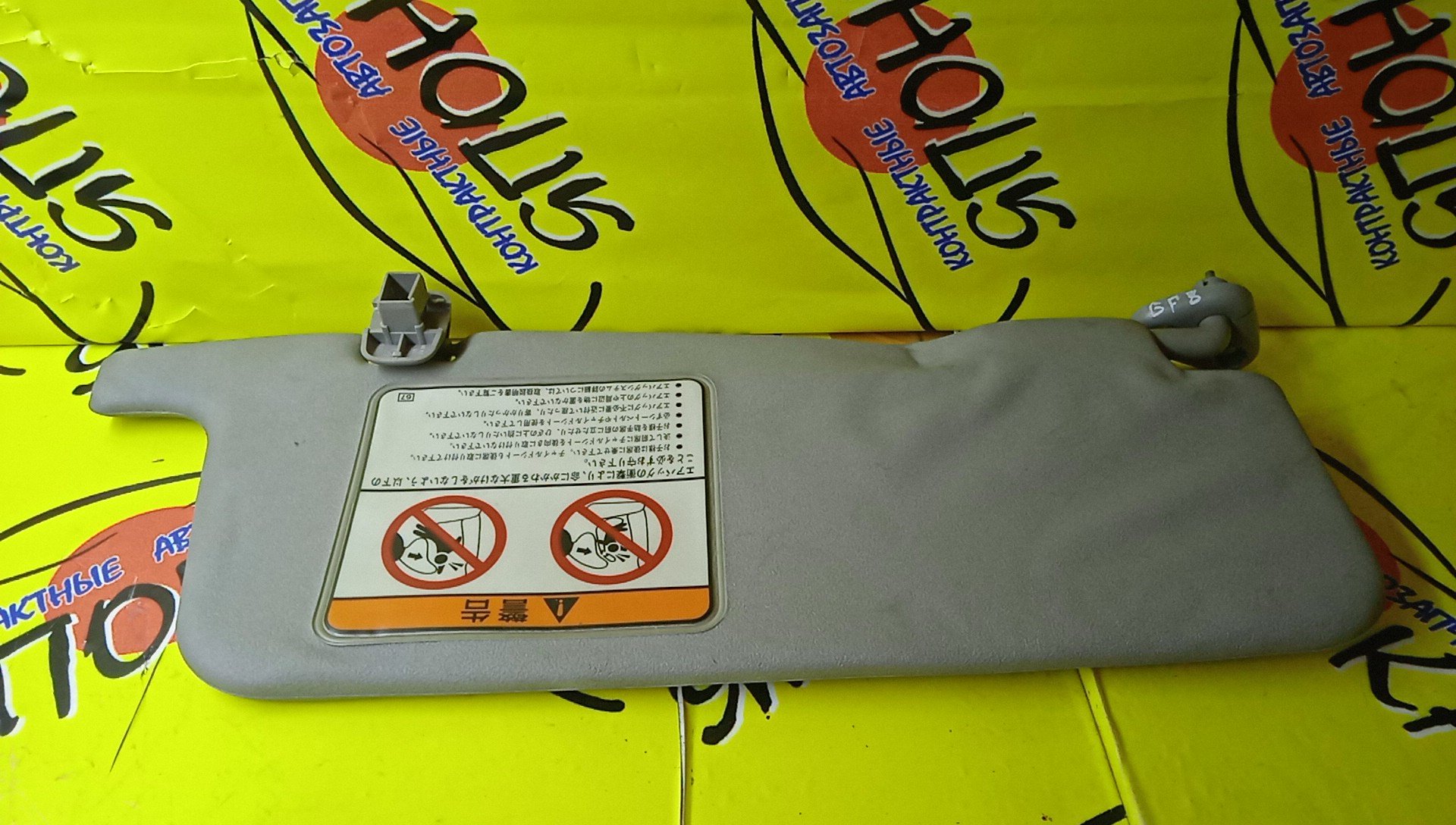 КОЗЫРЕК СОЛНЦЕЗАЩИТНЫЙ/MAZ/CAPELLA/GFEP/GF8P/GFFP/GFER/R/G19S69270B