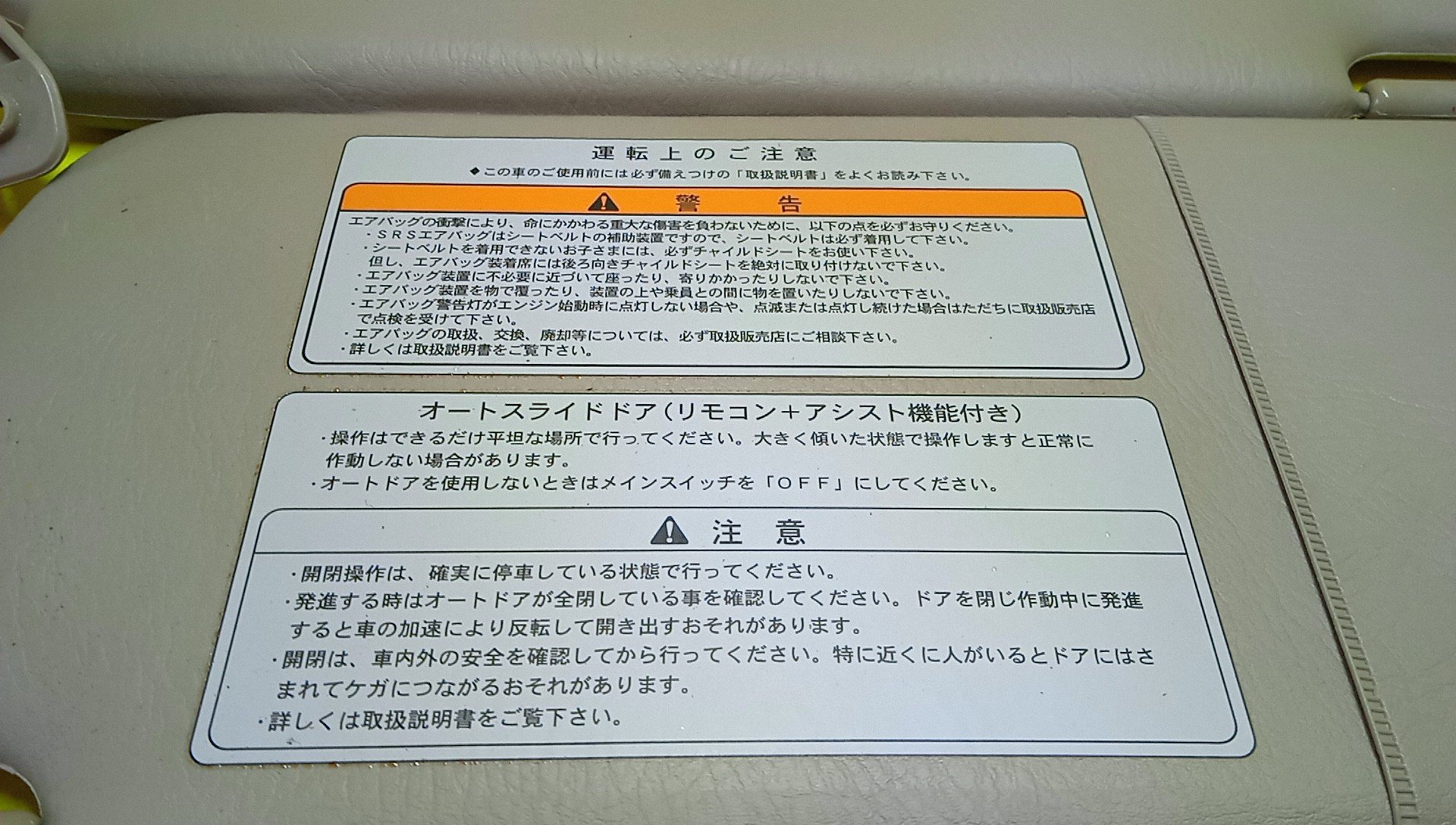 КОЗЫРЕК СОЛНЦЕЗАЩИТНЫЙ/NIS/LIBERTY/PM12/PNM12/RM12/RNM12/ТОЛЬКО ПАРА/9640101A00/9640001A15