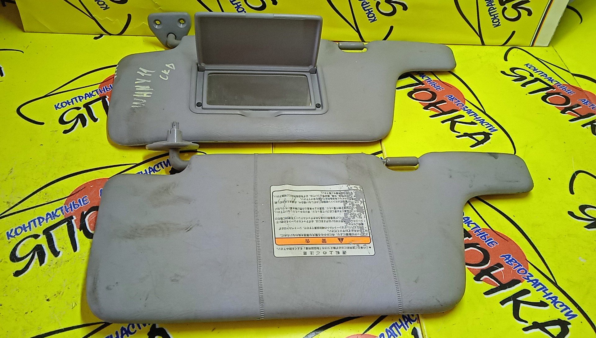 КОЗЫРЕК СОЛНЦЕЗАЩИТНЫЙ/NIS/AD/WINGROAD/VFY11/VY11/VHNY11/VGY11/VENY11/VEY11/WFNY11/WFY11/WHNY11/WHY11/WPY11/ТОЛЬКО ПАРА/96401WD200/96400WD000