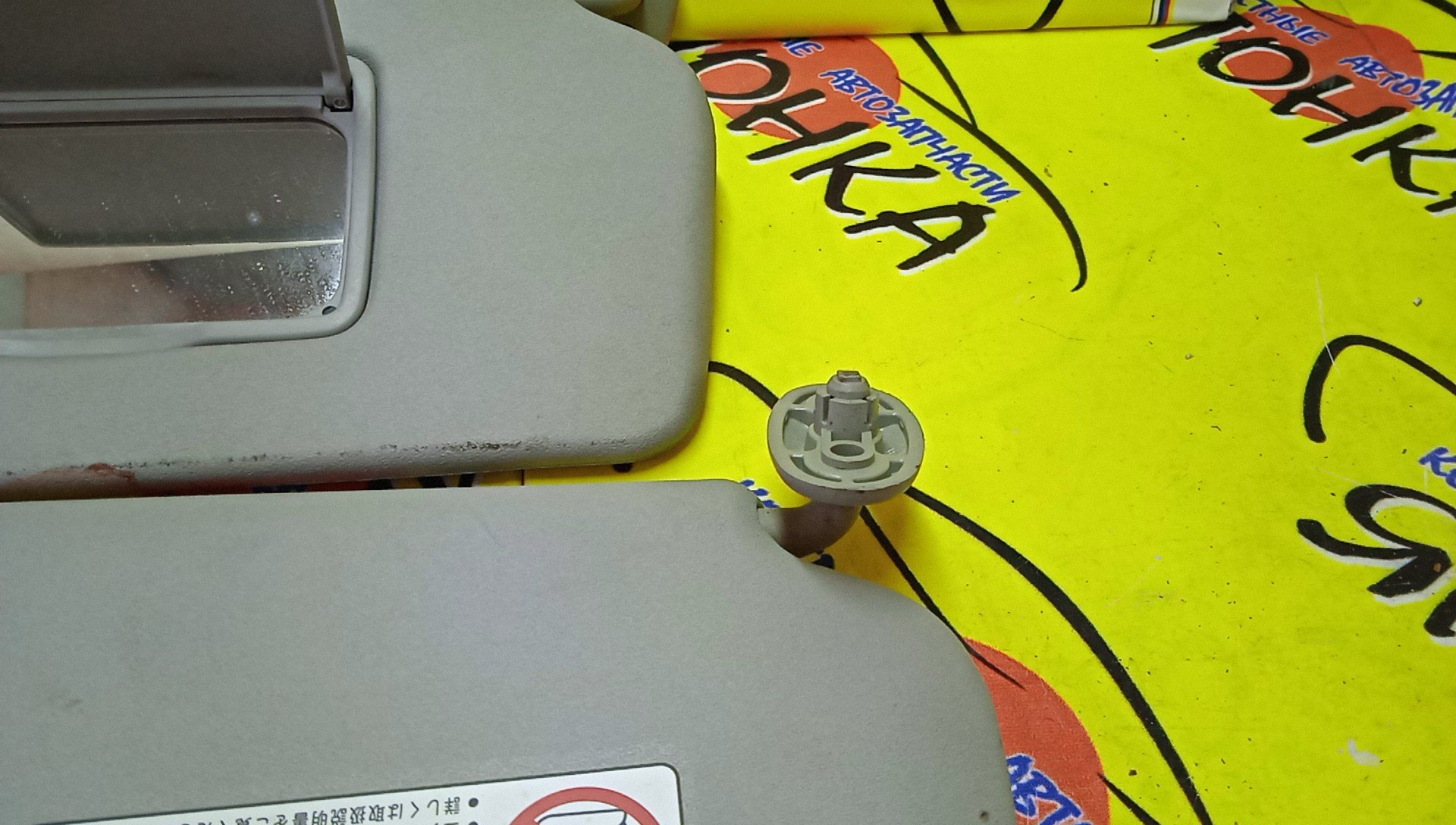 КОЗЫРЕК СОЛНЦЕЗАЩИТНЫЙ/HON/FIT/GD1/GD2 GD4/ТОЛЬКО ПАРА/83280SAAJ02ZA/83230SAAJ02ZA