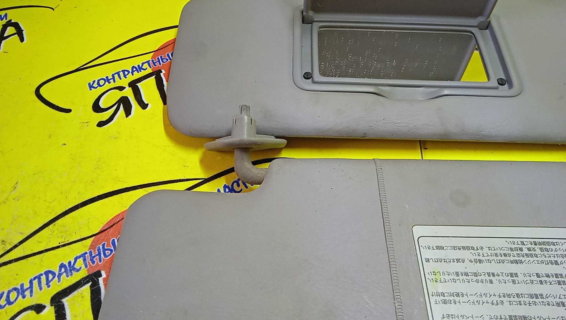 КОЗЫРЕК СОЛНЦЕЗАЩИТНЫЙ/NIS/AD/WINGROAD/VFY11/VY11/VHNY11/VGY11/VENY11/VEY11/WFNY11/WFY11/WHNY11/WHY11/WPY11/ТОЛЬКО ПАРА/96401WD200/96400WD000