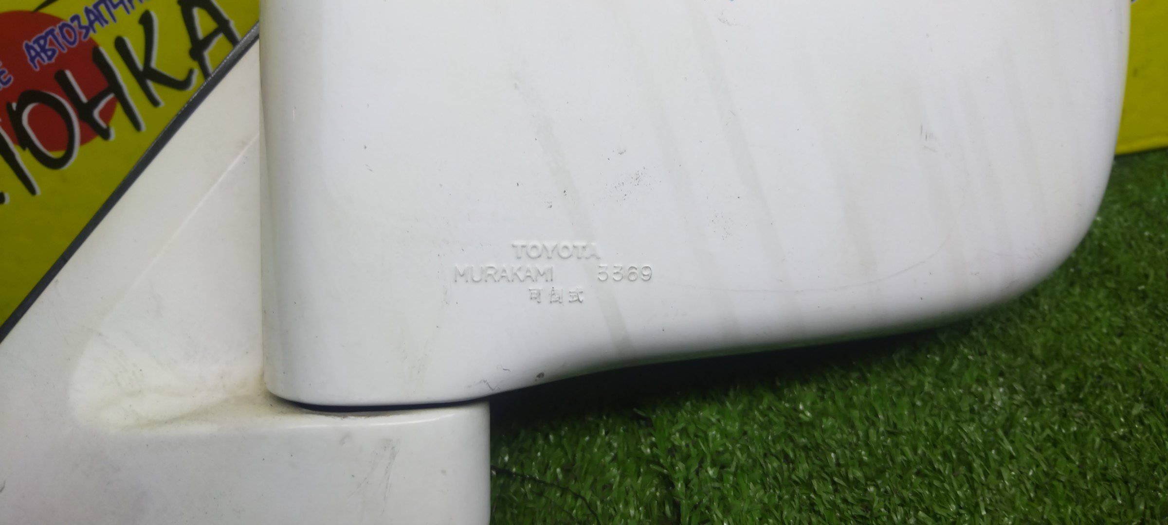 ЗЕРКАЛО/TOY/HIACE/KZH106G/KZH106W/KZH100/KZH100G/KZH120/KZH120G/KZH126/KZH126G/KZH132/KZH132V/KZH138/KZH138V/RZH100/RZH100G/RZH101/RZH101G/5КОНТ./L