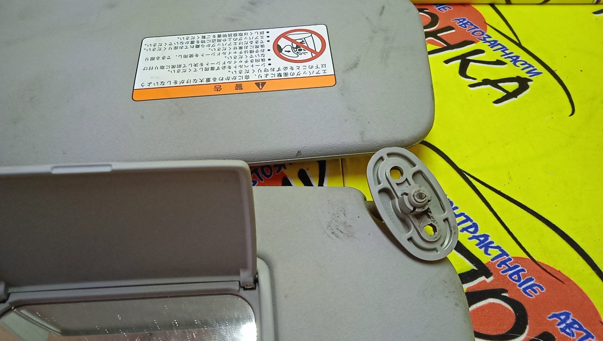 КОЗЫРЕК СОЛНЦЕЗАЩИТНЫЙ/HON/FIT/GD1/GD2 GD4/ТОЛЬКО ПАРА/83280SAAJ02ZA/83230SAAJ02ZA