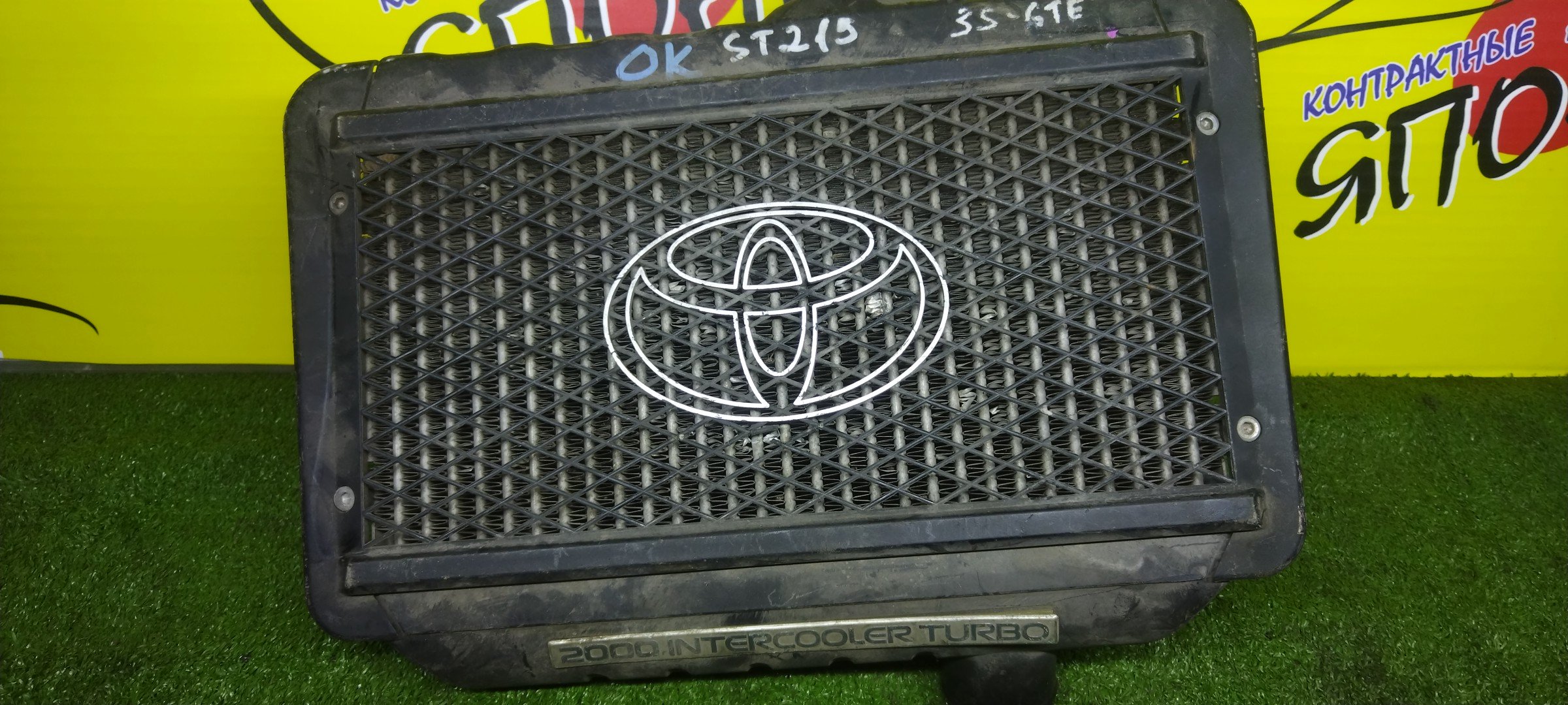 ИНТЕРКУЛЕР/TOY/CALDINA/ST215/3SGTE/1794074090