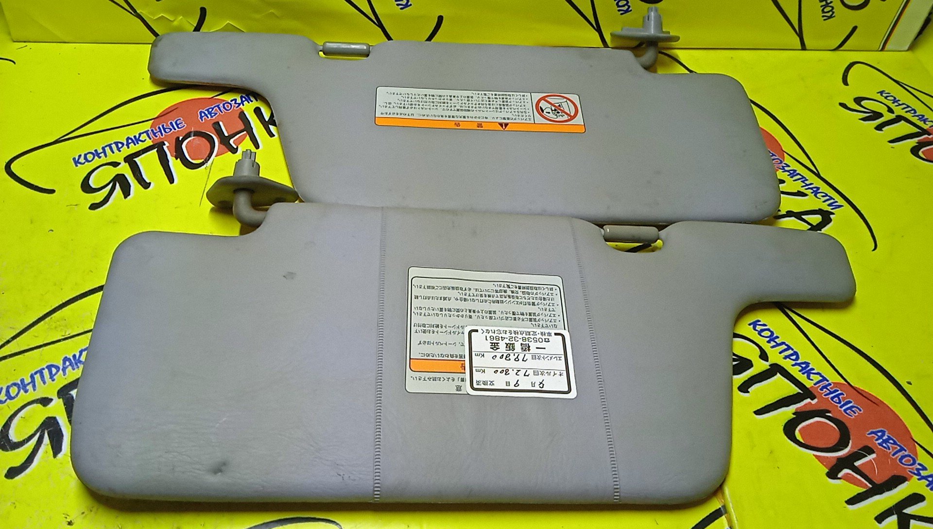 КОЗЫРЕК СОЛНЦЕЗАЩИТНЫЙ/NIS/AD/WINGROAD/VFY11/VY11/VHNY11/VGY11/VENY11/VEY11/WFNY11/WFY11/WHNY11/WHY11/WPY11/ТОЛЬКО ПАРА/96401WD200/96400WD000