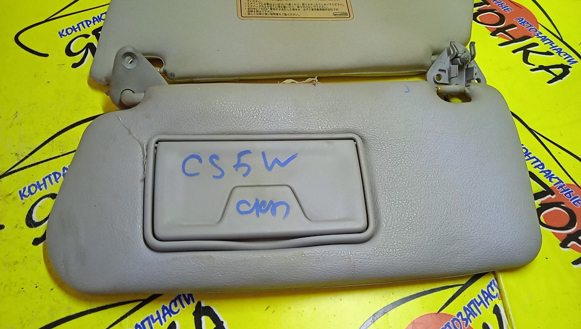 КОЗЫРЕК СОЛНЦЕЗАЩИТНЫЙ/MMC/LANCER/LANCER CEDIA/CARGO/CS2A/CS3A/CS5A/CS5W/CS2V/ТОЛЬКО ПАРА/MR619724/MR619723