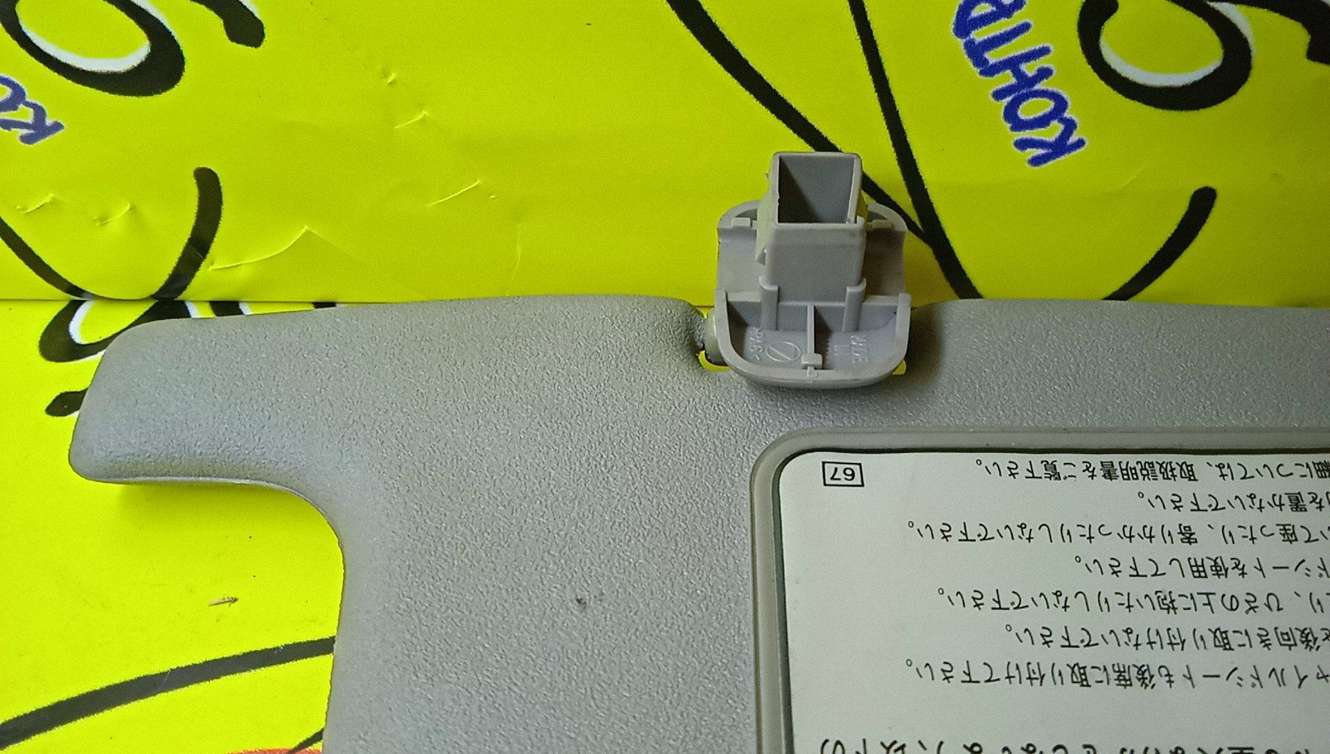 КОЗЫРЕК СОЛНЦЕЗАЩИТНЫЙ/MAZ/CAPELLA/GFEP/GF8P/GFFP/GFER/R/G19S69270B