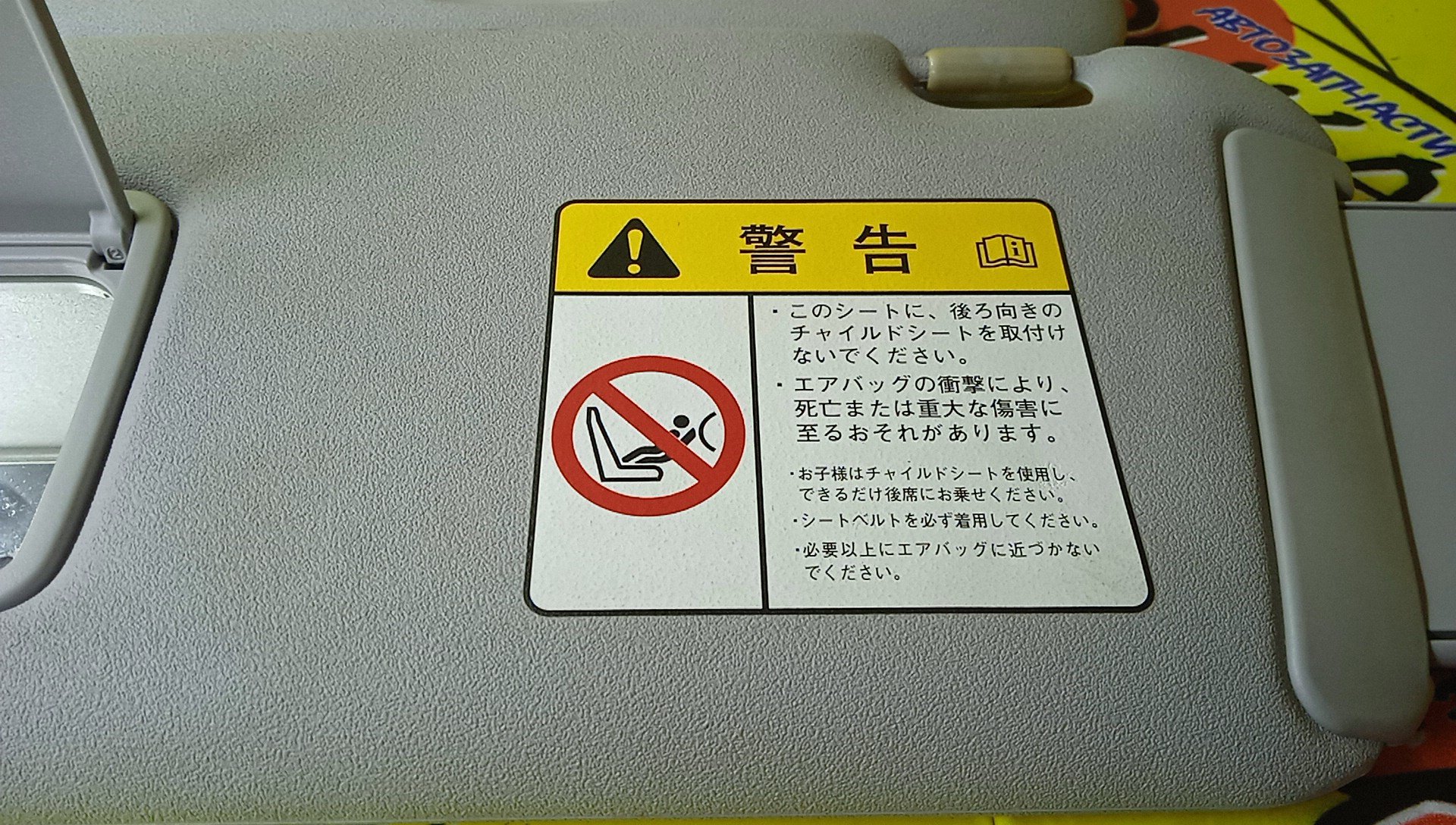 КОЗЫРЕК СОЛНЦЕЗАЩИТНЫЙ/MAZ/CX-7/ER3P/ПРАВЫЙ РУЛЬ/ТОЛЬКО ПАРА/EG2169320/EG2169270