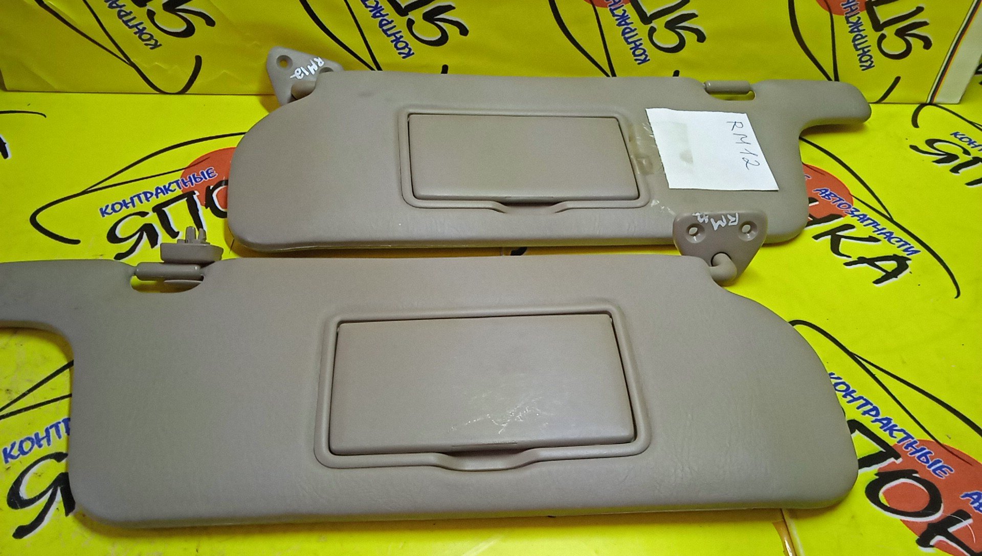 КОЗЫРЕК СОЛНЦЕЗАЩИТНЫЙ/NIS/LIBERTY/PM12/PNM12/RM12/RNM12/ТОЛЬКО ПАРА/9640101A00/9640001A15