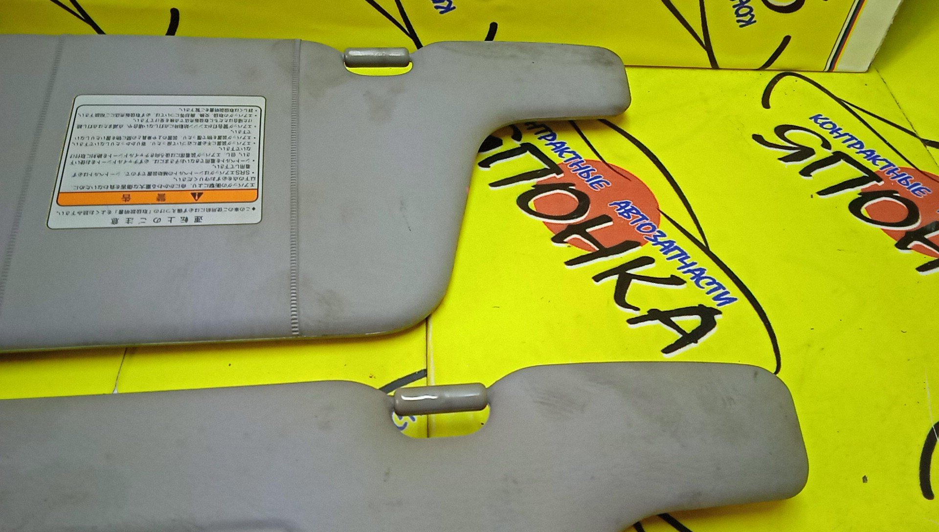 КОЗЫРЕК СОЛНЦЕЗАЩИТНЫЙ/NIS/AD/WINGROAD/VFY11/VY11/VHNY11/VGY11/VENY11/VEY11/WFNY11/WFY11/WHNY11/WHY11/WPY11/ТОЛЬКО ПАРА/96401WD200/96400WD000