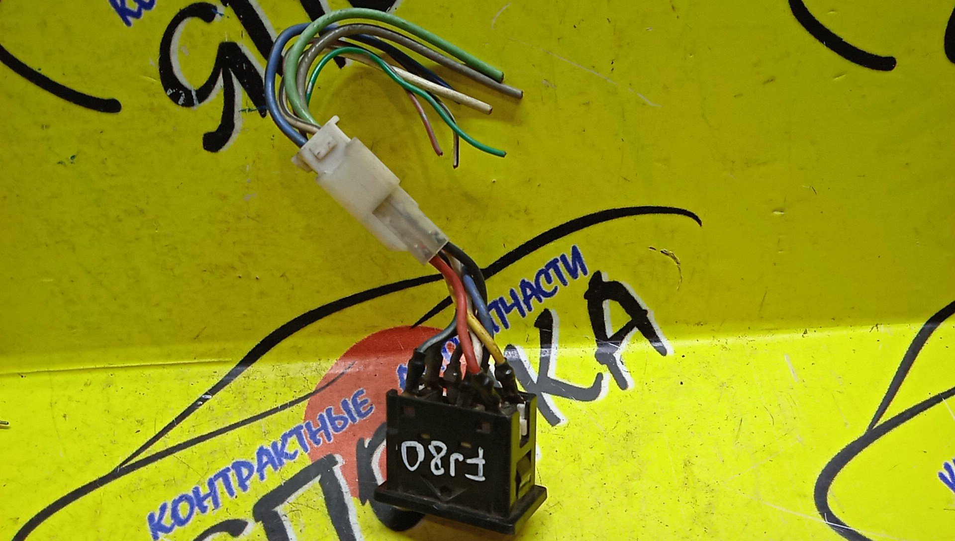 КНОПКА РЕГУЛИРОВКИ ПОДВЕСКИ/TOY/LAND CRUISER/FZJ80/HZJ81V/HZJ81/HDJ81V/HDJ80/FZJ80G/FJ80/FJ80G/HDJ81/HZJ80/8924960010
