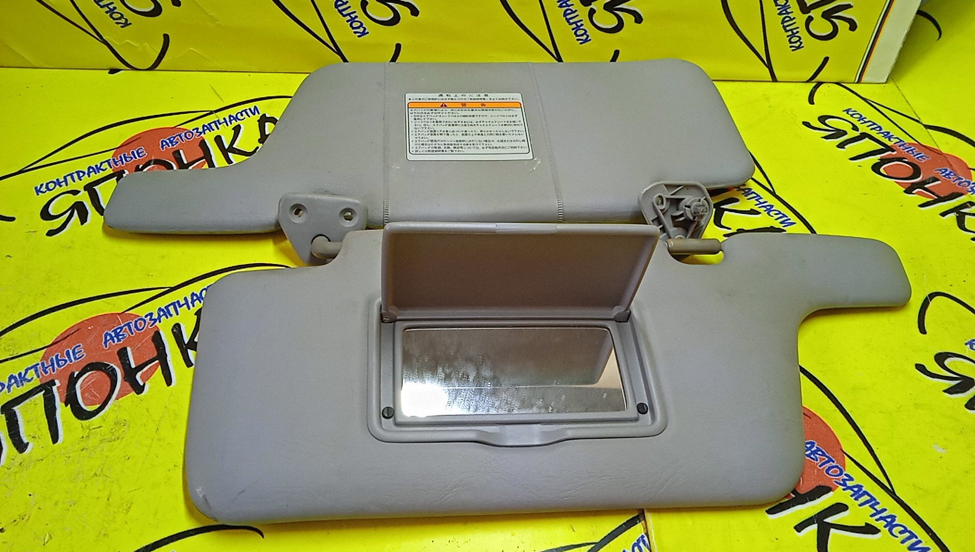 КОЗЫРЕК СОЛНЦЕЗАЩИТНЫЙ/NIS/AD/WINGROAD/VFY11/VY11/VHNY11/VGY11/VENY11/VEY11/WFNY11/WFY11/WHNY11/WHY11/WPY11/ТОЛЬКО ПАРА/96401WD200/96400WD000