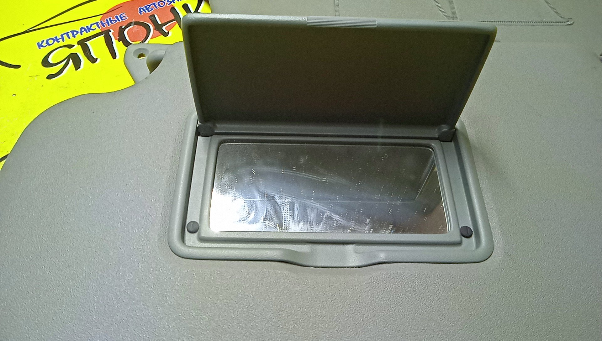 КОЗЫРЕК СОЛНЦЕЗАЩИТНЫЙ/NIS/CUBE/Z10/AZ10/ТОЛЬКО ПАРА/964012U002/964002U000