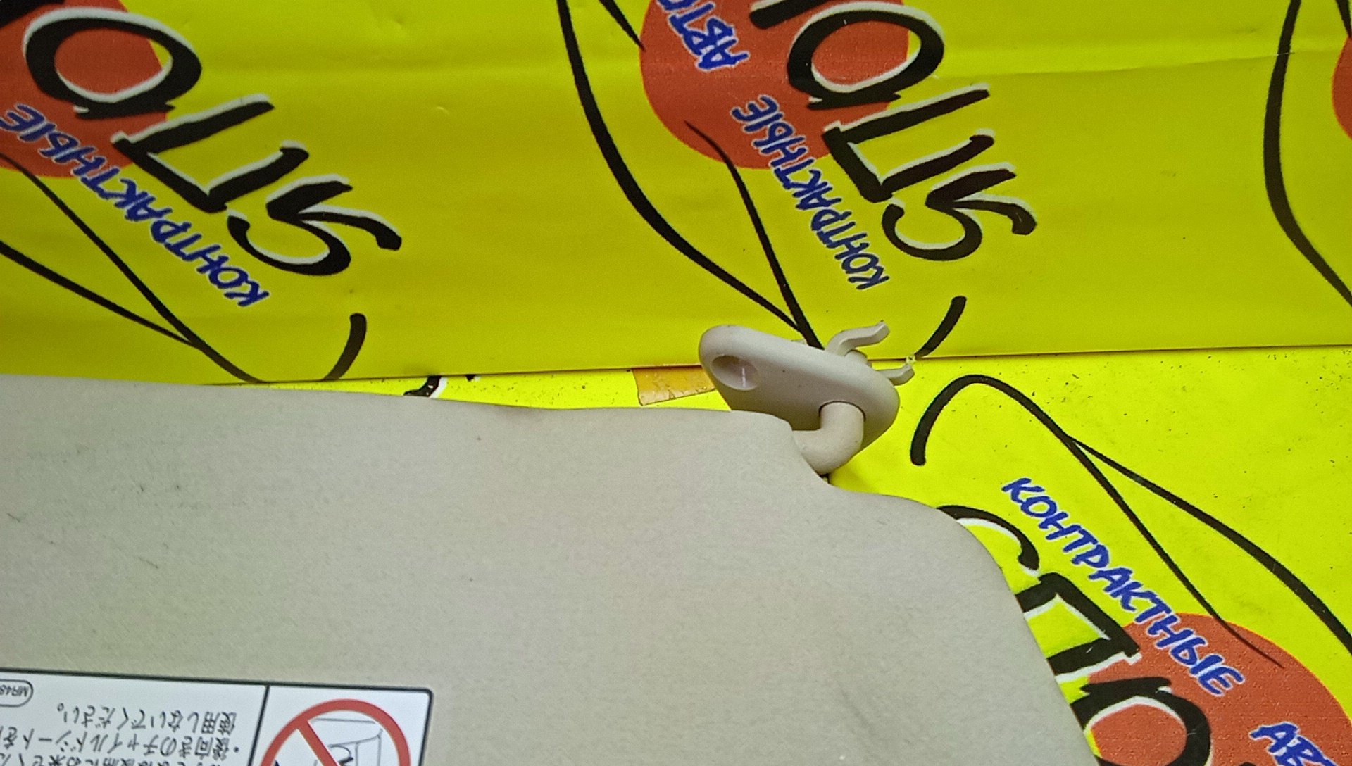 КОЗЫРЕК СОЛНЦЕЗАЩИТНЫЙ/MMC/LANCER/LANCER CEDIA/CARGO/CS2A/CS3A/CS5A/CS5W/CS2V/ТОЛЬКО ПАРА/MR619724/MR619723