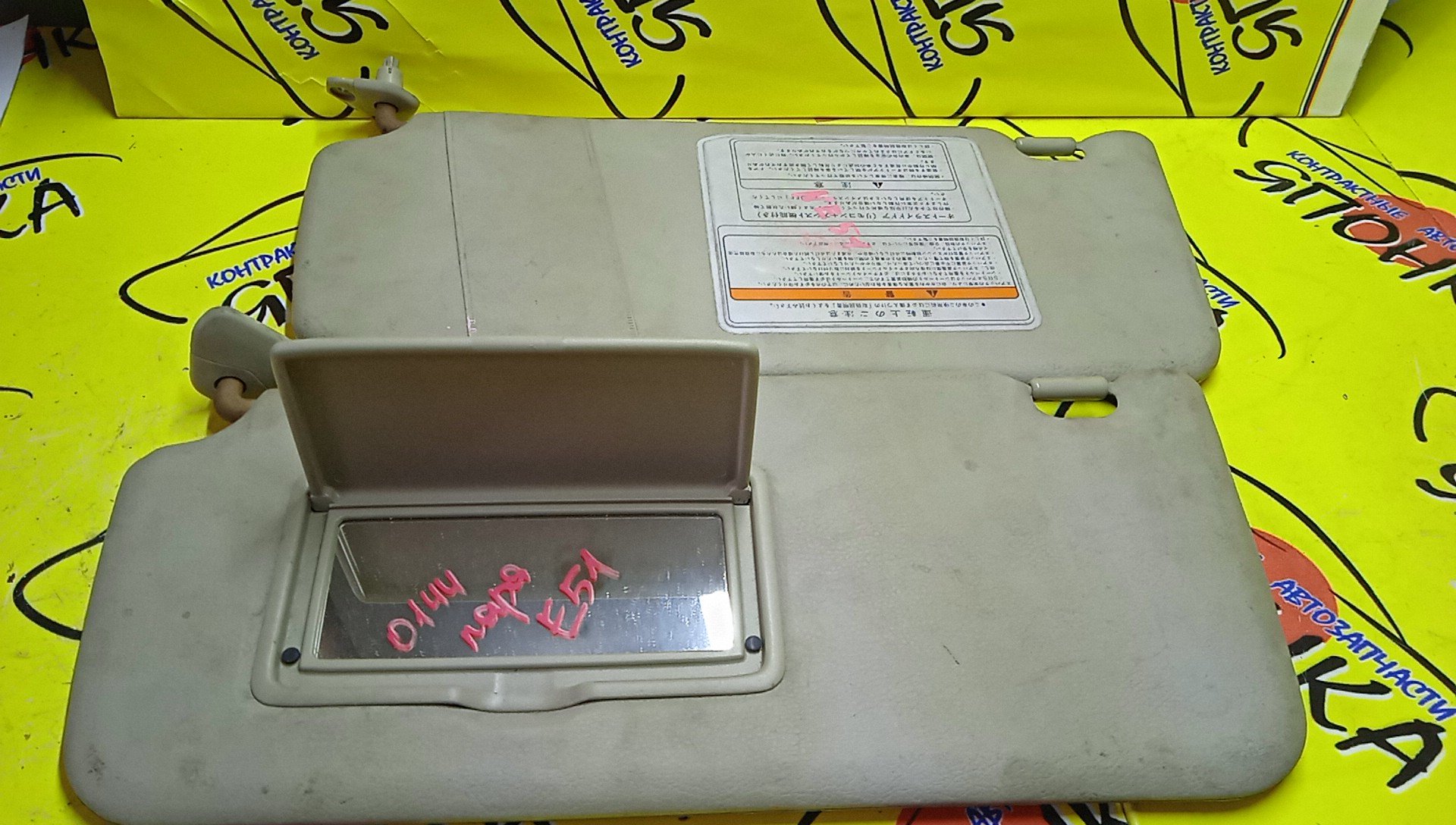 КОЗЫРЕК СОЛНЦЕЗАЩИТНЫЙ/NIS/ELGRAND/E51/ME51/MNE51/NE51/ТОЛЬКО ПАРА/96401WL000/96400WL000