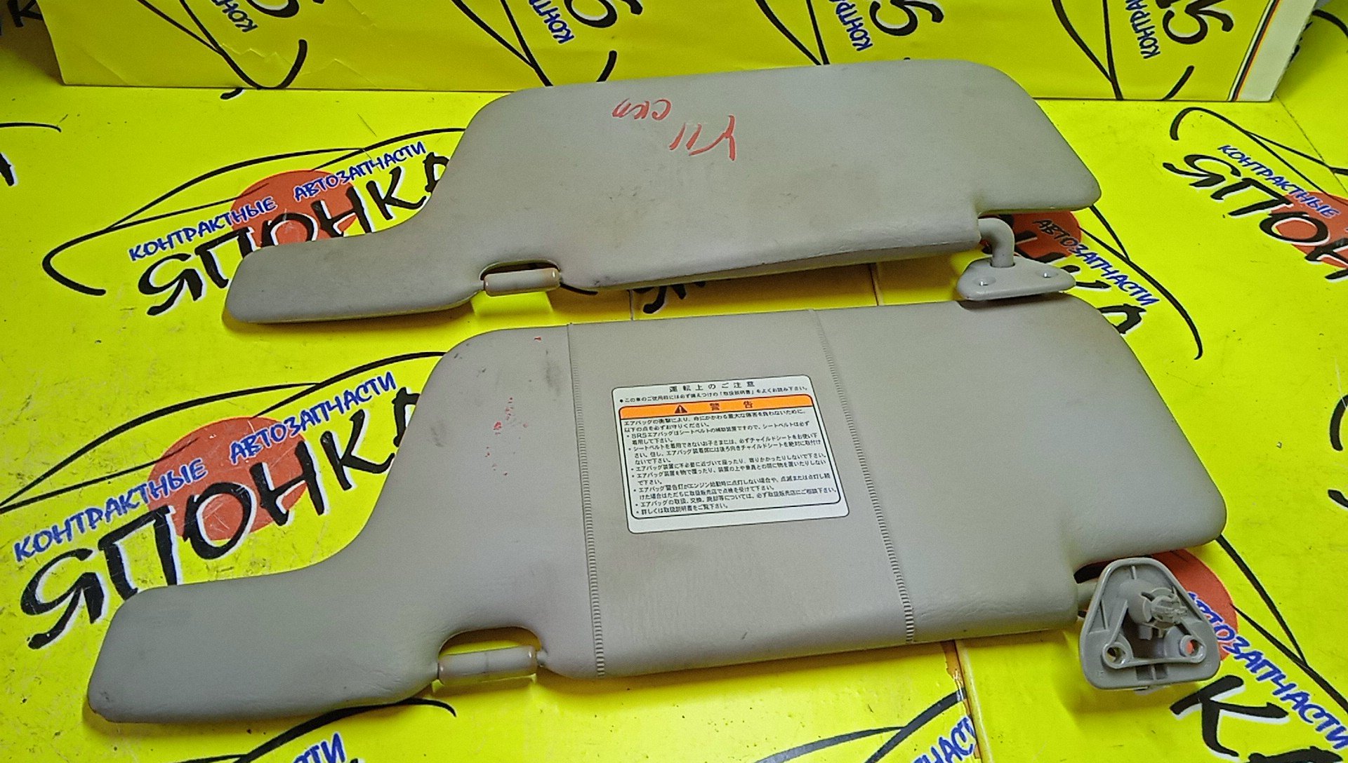 КОЗЫРЕК СОЛНЦЕЗАЩИТНЫЙ/NIS/AD/WINGROAD/VFY11/VY11/VHNY11/VGY11/VENY11/VEY11/WFNY11/WFY11/WHNY11/WHY11/WPY11/ТОЛЬКО ПАРА/96401WD200/96400WD000