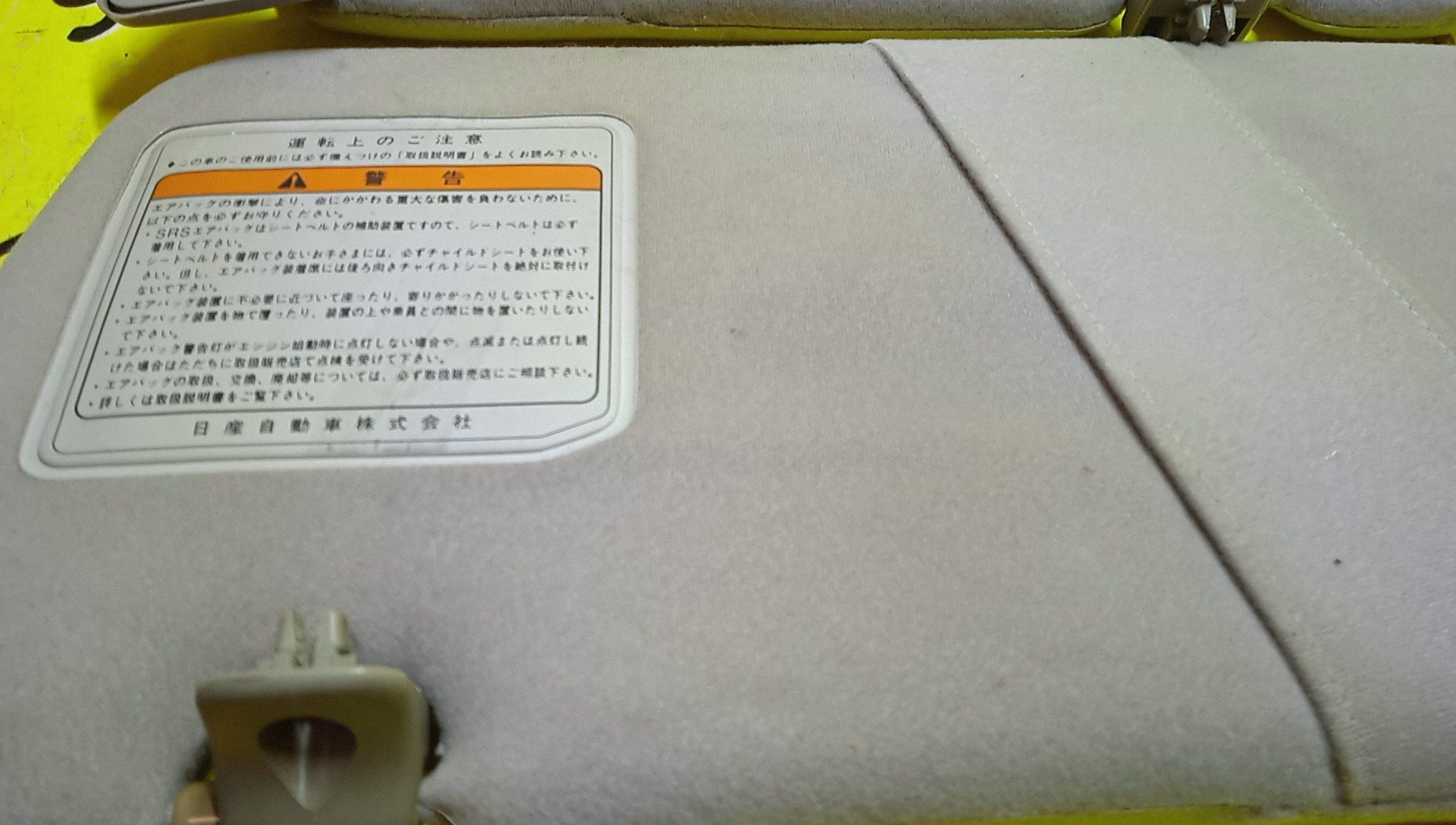 КОЗЫРЕК СОЛНЦЕЗАЩИТНЫЙ/NIS/CEFIRO/CEFIRO WAGON/A33/PA33/ТОЛЬКО ПАРА/964012Y200/964002Y000