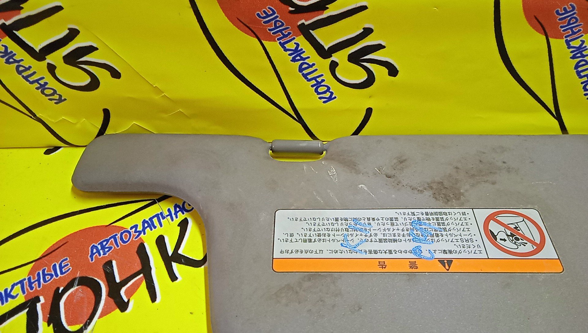 КОЗЫРЕК СОЛНЦЕЗАЩИТНЫЙ/NIS/MARCH/K11/ТОЛЬКО ПАРА/9640176B00/9640076B05