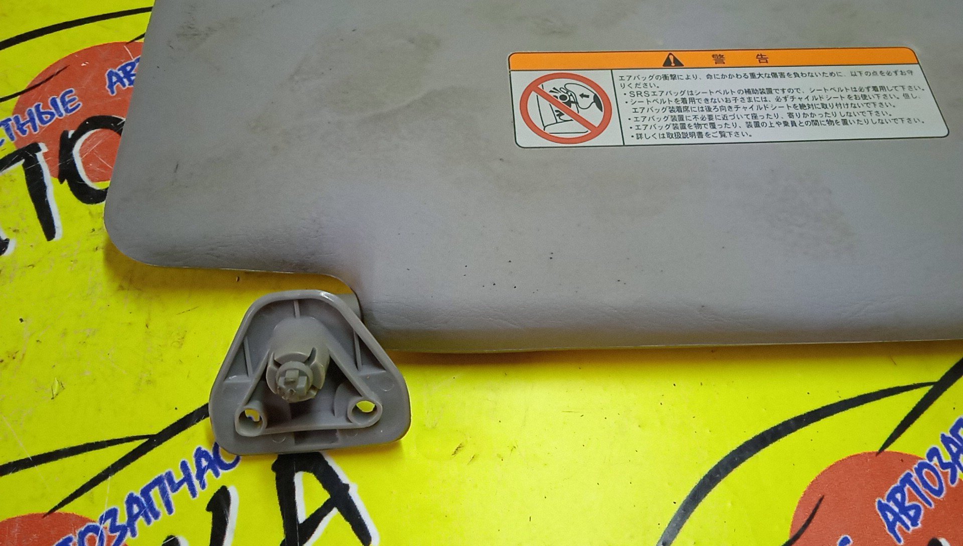 КОЗЫРЕК СОЛНЦЕЗАЩИТНЫЙ/NIS/AD/WINGROAD/VFY11/VY11/VHNY11/VGY11/VENY11/VEY11/WFNY11/WFY11/WHNY11/WHY11/WPY11/ТОЛЬКО ПАРА/96401WD200/96400WD000