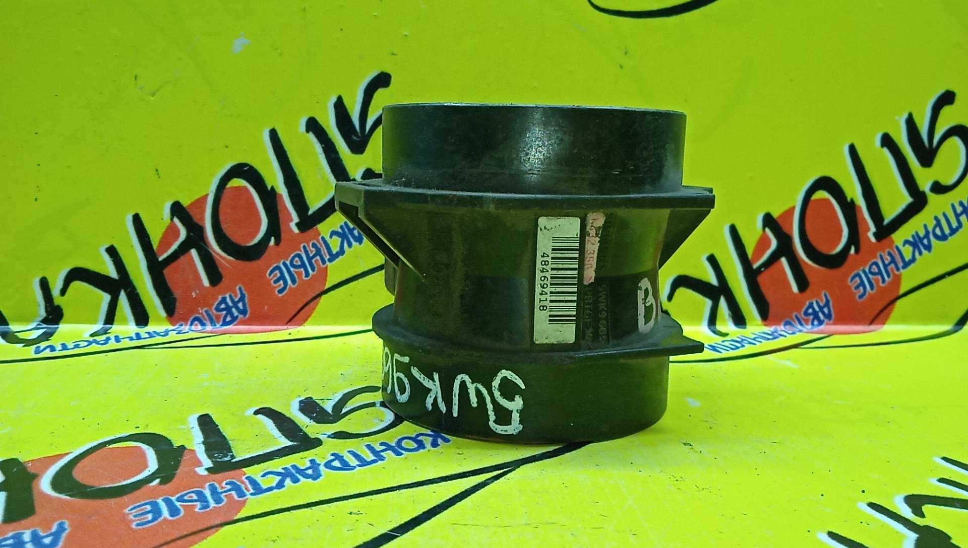 ДМРВ/BMW/3-SERIES/5-SERIES/7-SERIES/Z3 E36/E38/E39/E46/M52B20/206S4/M52B25/256S4/M52B28/286S2/M54B22/226S1/M54B25/256S5/N42B20A/N46B20A/N46B20C/13621432356/5WK9605/8ET00914202