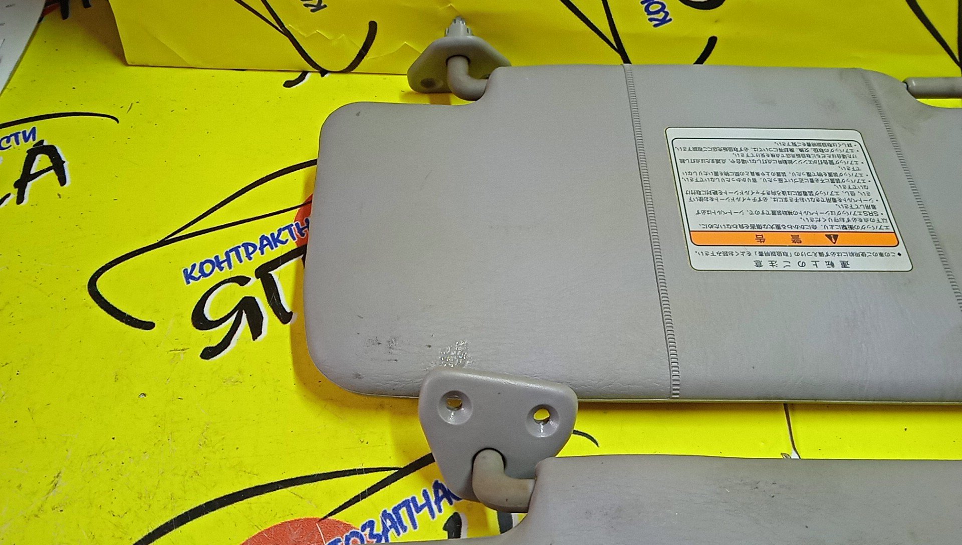 КОЗЫРЕК СОЛНЦЕЗАЩИТНЫЙ/NIS/AD/WINGROAD/VFY11/VY11/VHNY11/VGY11/VENY11/VEY11/WFNY11/WFY11/WHNY11/WHY11/WPY11/ТОЛЬКО ПАРА/96401WD200/96400WD000