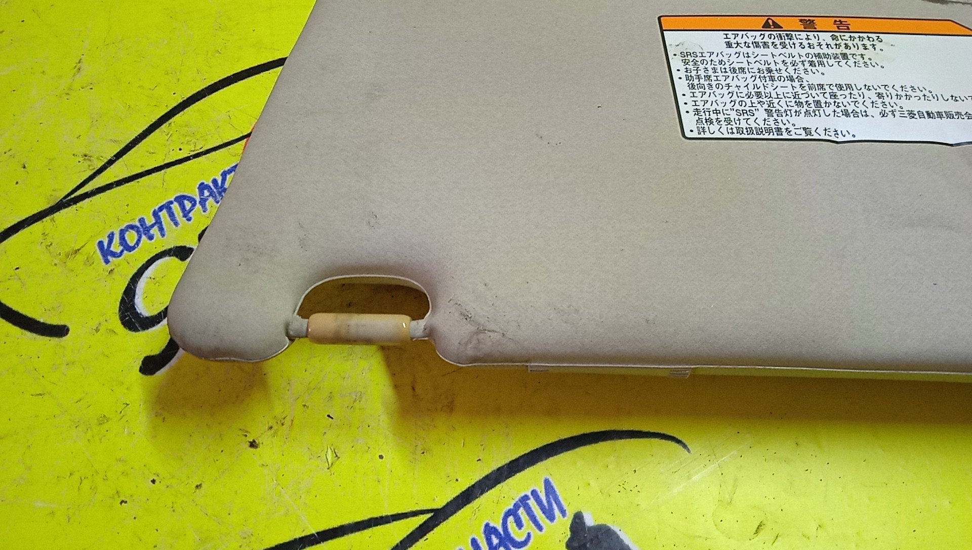 КОЗЫРЕК СОЛНЦЕЗАЩИТНЫЙ/MMC/LANCER/LANCER CEDIA/CARGO/CS2A/CS3A/CS5A/CS5W/CS2V/ТОЛЬКО ПАРА/MR619724/MR619723