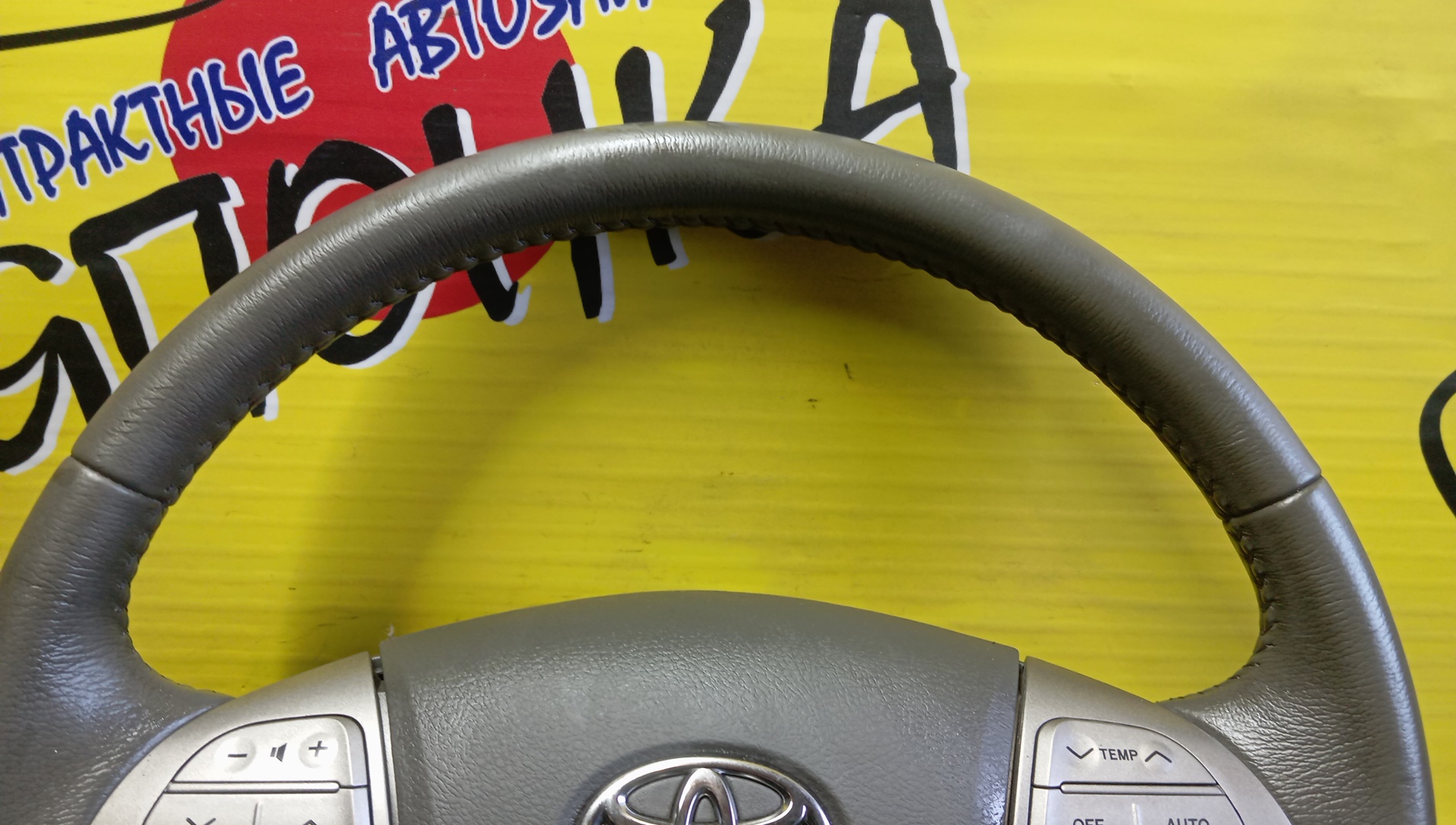 РУЛЬ/TOY/CAMRY/GSV40/ACV40/AHV40/CV40/МУЛЬТИРУЛЬ/В СБОРЕ/4510033680/4 ЛУЧА