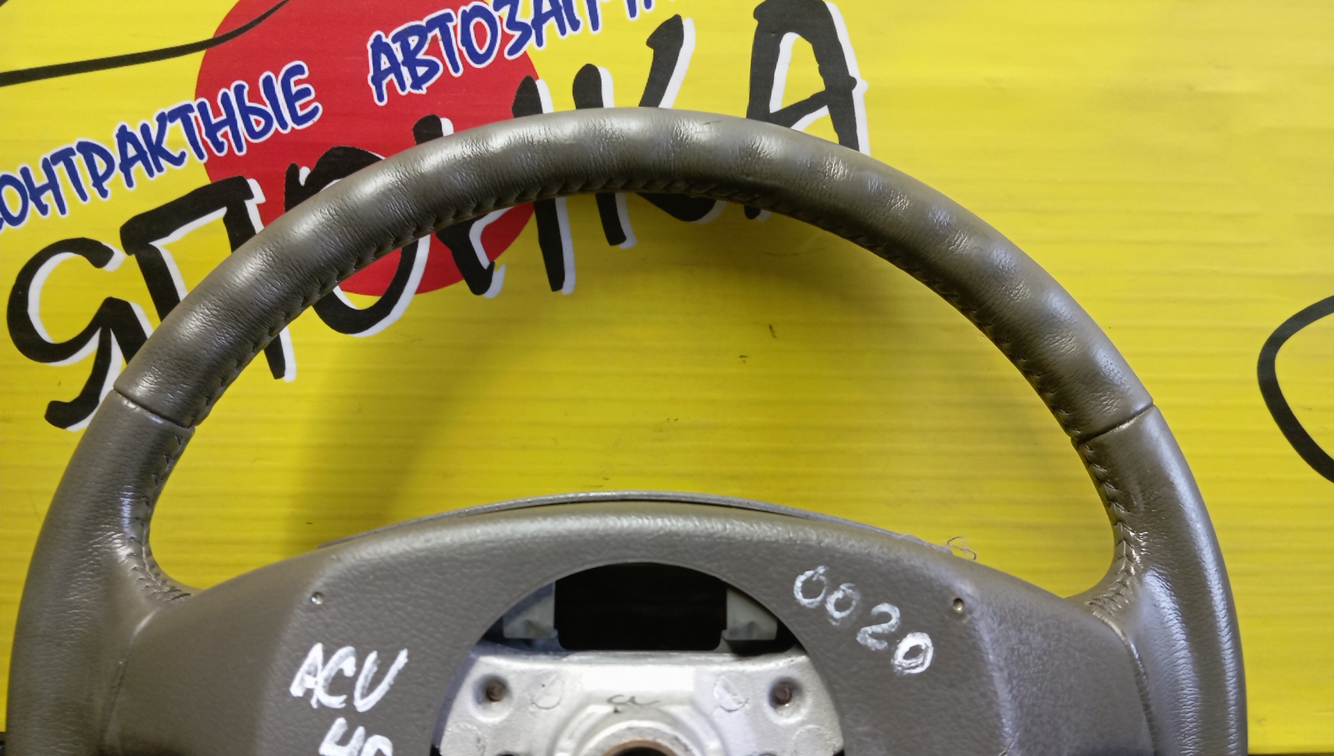 РУЛЬ/TOY/CAMRY/GSV40/ACV40/AHV40/CV40/МУЛЬТИРУЛЬ/В СБОРЕ/4510033680/4 ЛУЧА