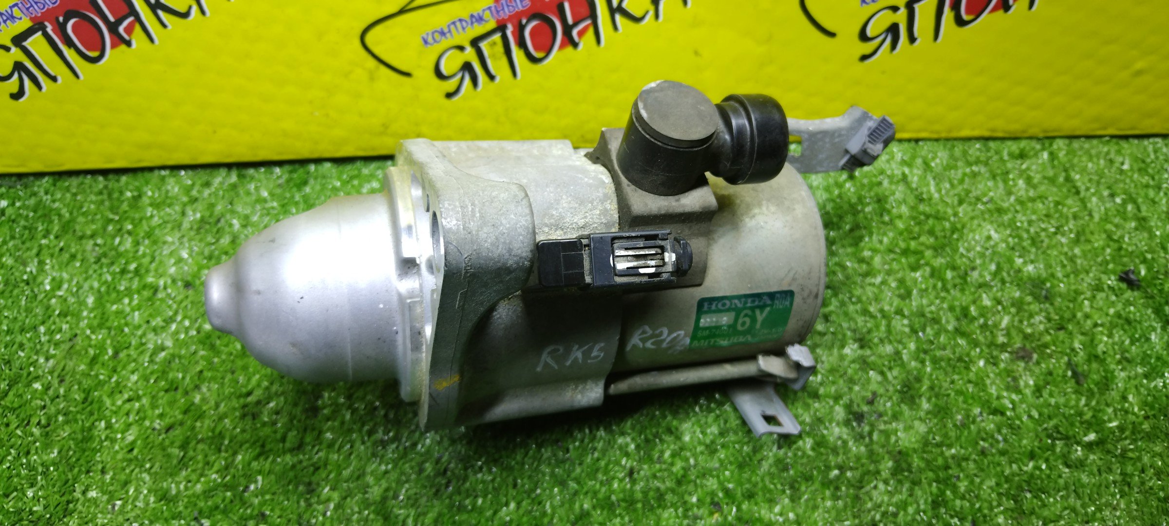 СТАРТЕР/HON/R20A/STEPWGN/RK1/RK2/RK3/RK4/RK5/RK6/RK7/БЕЗ ВТЯГИВАЮЩЕГО