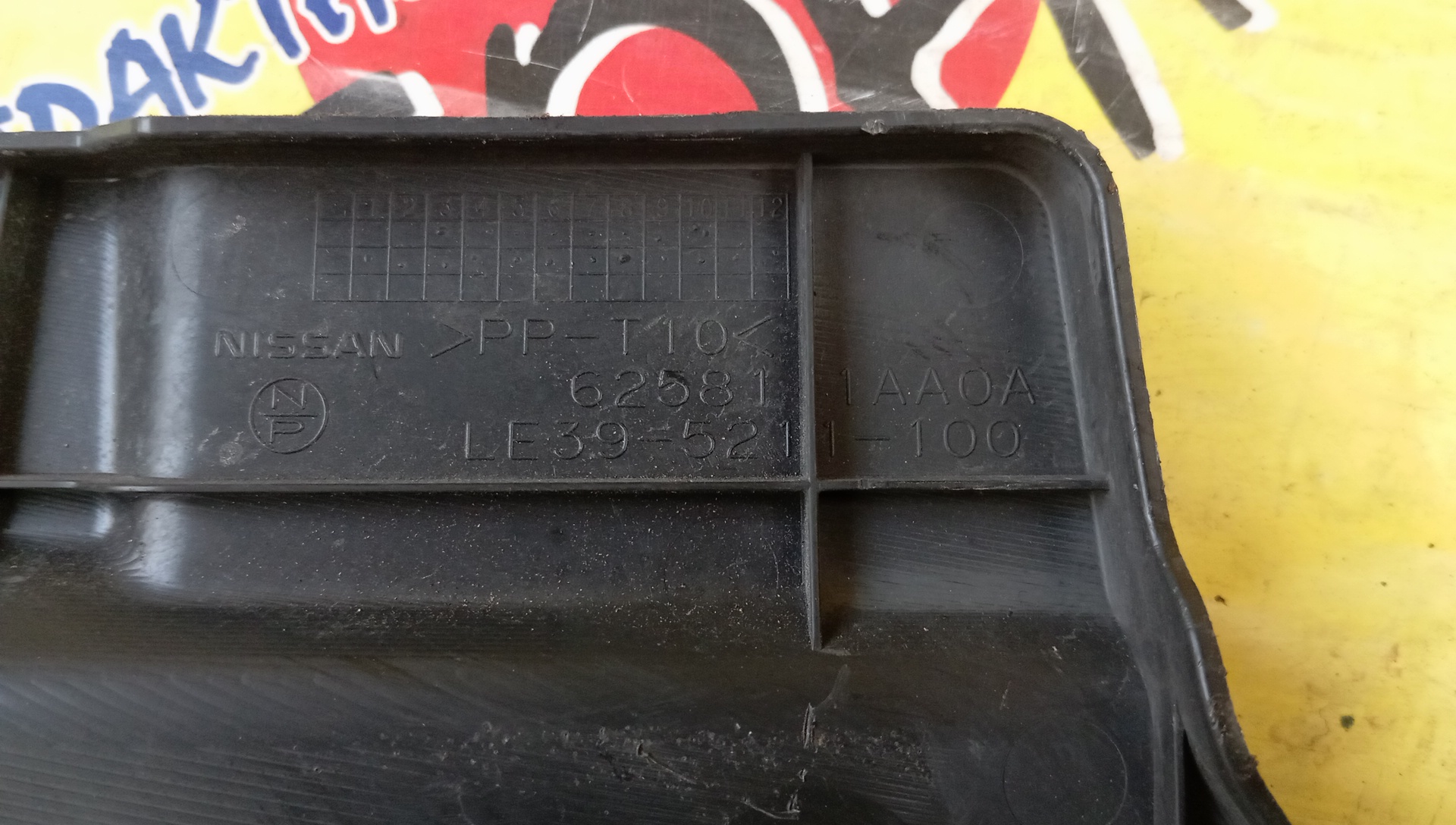 НАКЛАДКА НА ТЕЛЕВИЗОР/NIS/MURANO/Z51/PZ51/L/625811AA0A