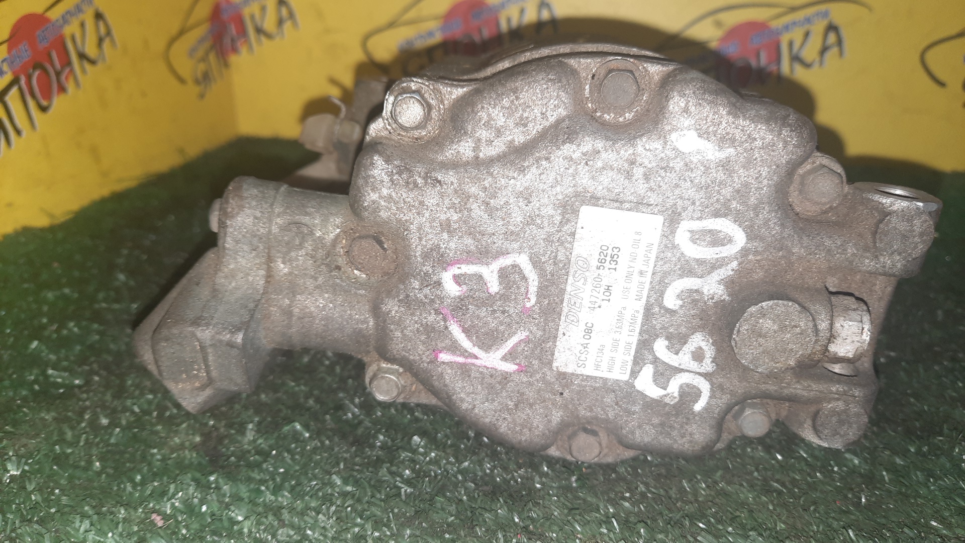КОМПРЕССОР КОНДИЦИОНЕРА/TOY/K3-VE/BB/QNC20/QNC25/ЖЕЛЕЗНЫЙ ШКИВ/4472605620
