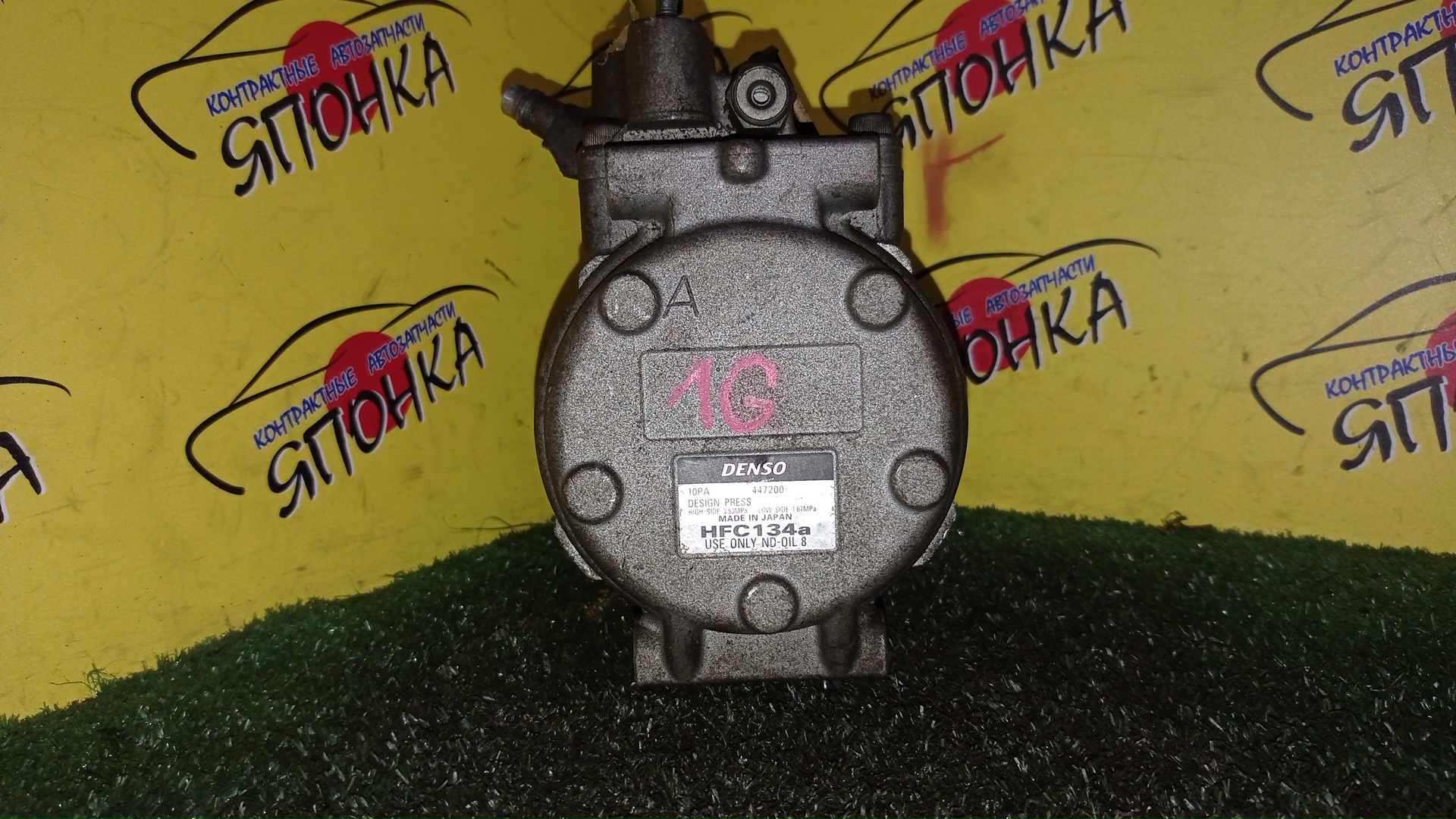КОМПРЕССОР КОНДИЦИОНЕРА/TOY/1G-FE BEAMS/ALTEZZA/ALTEZZA GITA/CHASER/CRESTA/CROWN/LEXUS IS200/MARK II/MARK II BLIT/VEROSSA/GS171/GS171W/GX100/GX105/GX110/GX110W/GX115/GX115W/GXE10/GXE10W/GXE15W/4472201271