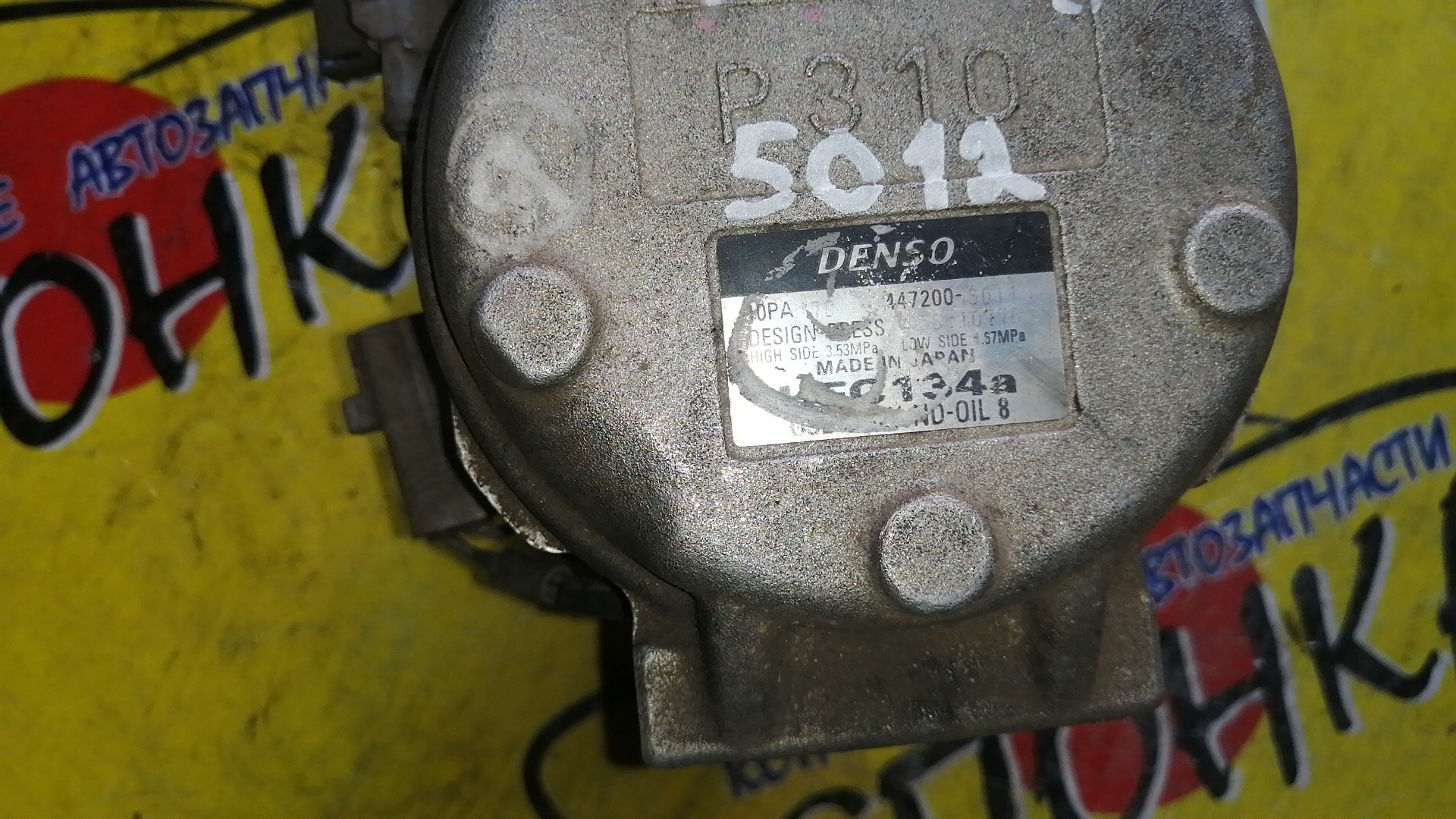 КОМПРЕССОР КОНДИЦИОНЕРА/TOY/1MZ-FE/2MZ-FE/MARK II QUALIS/CAMRY GRACIA/MCV21/MCV25/447200-5012