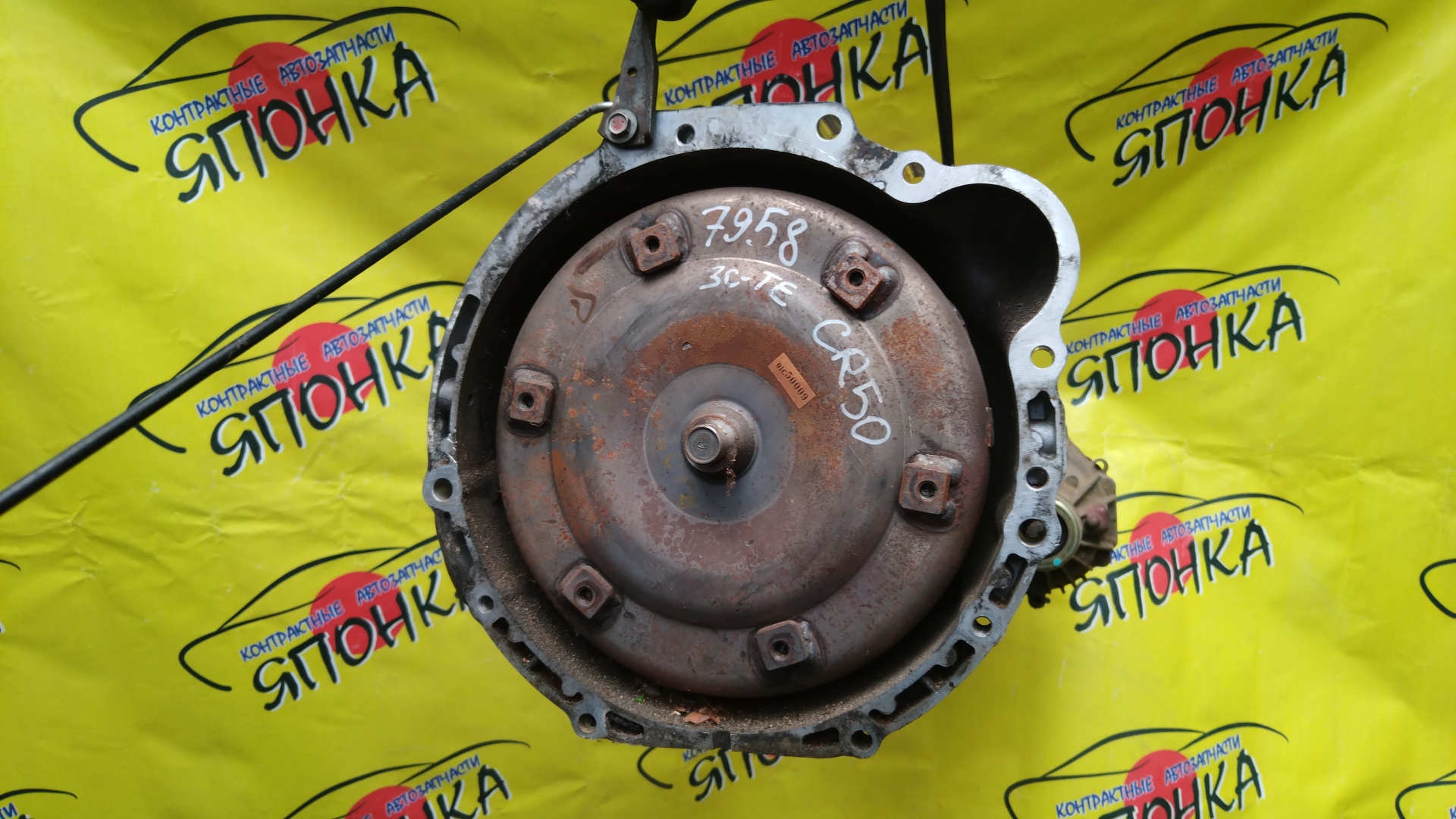 АКПП/TOY/3CTE/NOAH TOWN ACE LITE ACE TO/CR50/0372LE/4WD/ЦЕНА БЕЗ РАЗДАТКИ/350002J040/300302J040