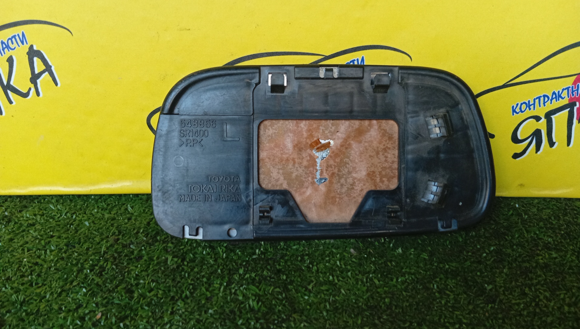 ЗЕРКАЛЬНЫЙ ЭЛЕМЕНТ/TOY/CAMRY/VISTA/SV40/SV41/SV42/548856/L