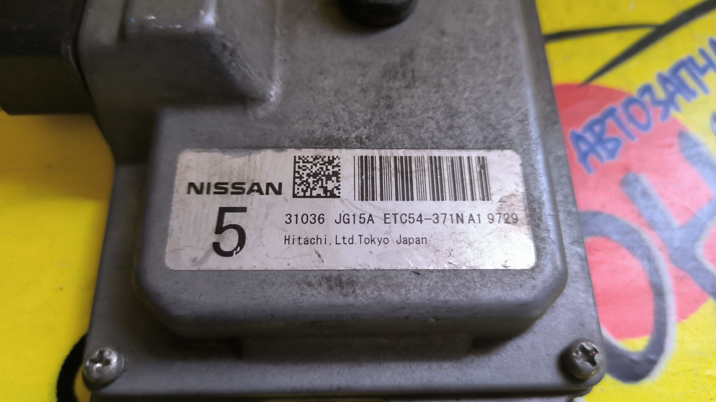 БЛОК УПРАВЛЕНИЯ АКПП/NIS/MR20/31036JG15A