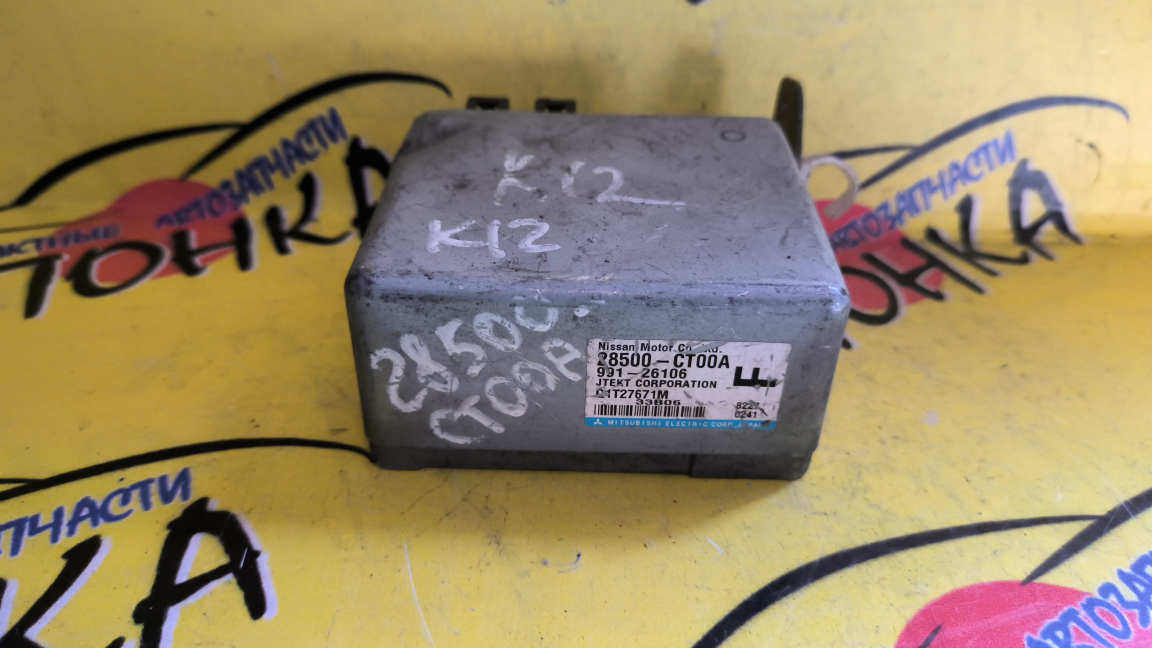 БЛОК УПРАВЛЕНИЯ РУЛЕВОЙ РЕЙКОЙ/NIS/MARCH/AK12/CR12/28500CT00A
