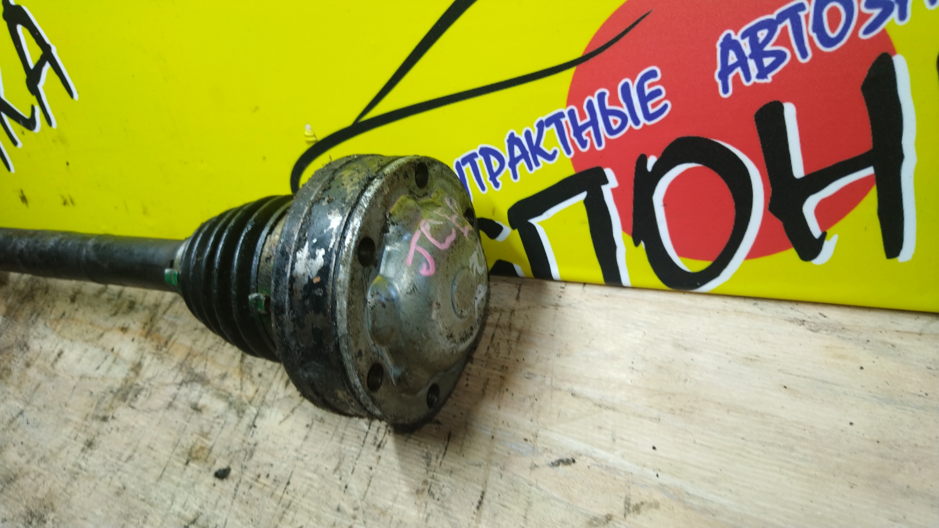 ПРИВОД/TOY/ALTEZZA/ALTEZZA GITA/BREVIS/CHASER/CRESTA/CROWN MAJESTA/MARK II/MARK II BLIT/PROGRES/JCE10W/JCE15W/JCG10/JCG11/JCG15/JZS141/JZS143/JZS145/JZS147/JZS149/JZS151/JZS153/JZS171/JZS173/JZS179/JZX100/JZX101/JZX105/JZX110/JZX110W/JZX115/JZX115W/JZX90/JZX91/JZX93/SXE10/UZS171/UZS173/UZS175/JZS155/B/L/6 БОЛТОВ/БЕЗ ABS