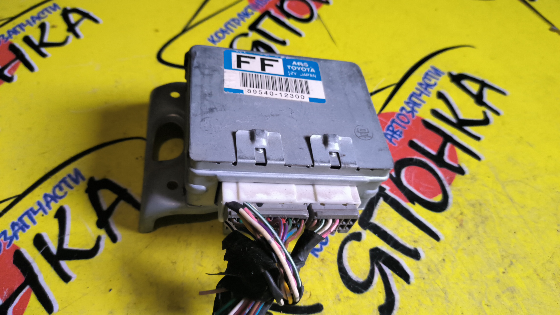 БЛОК УПРАВЛЕНИЯ ABS/TOY/COROLLA/SPRINTER/AE110/AE111/CE110/EE111/8954012300