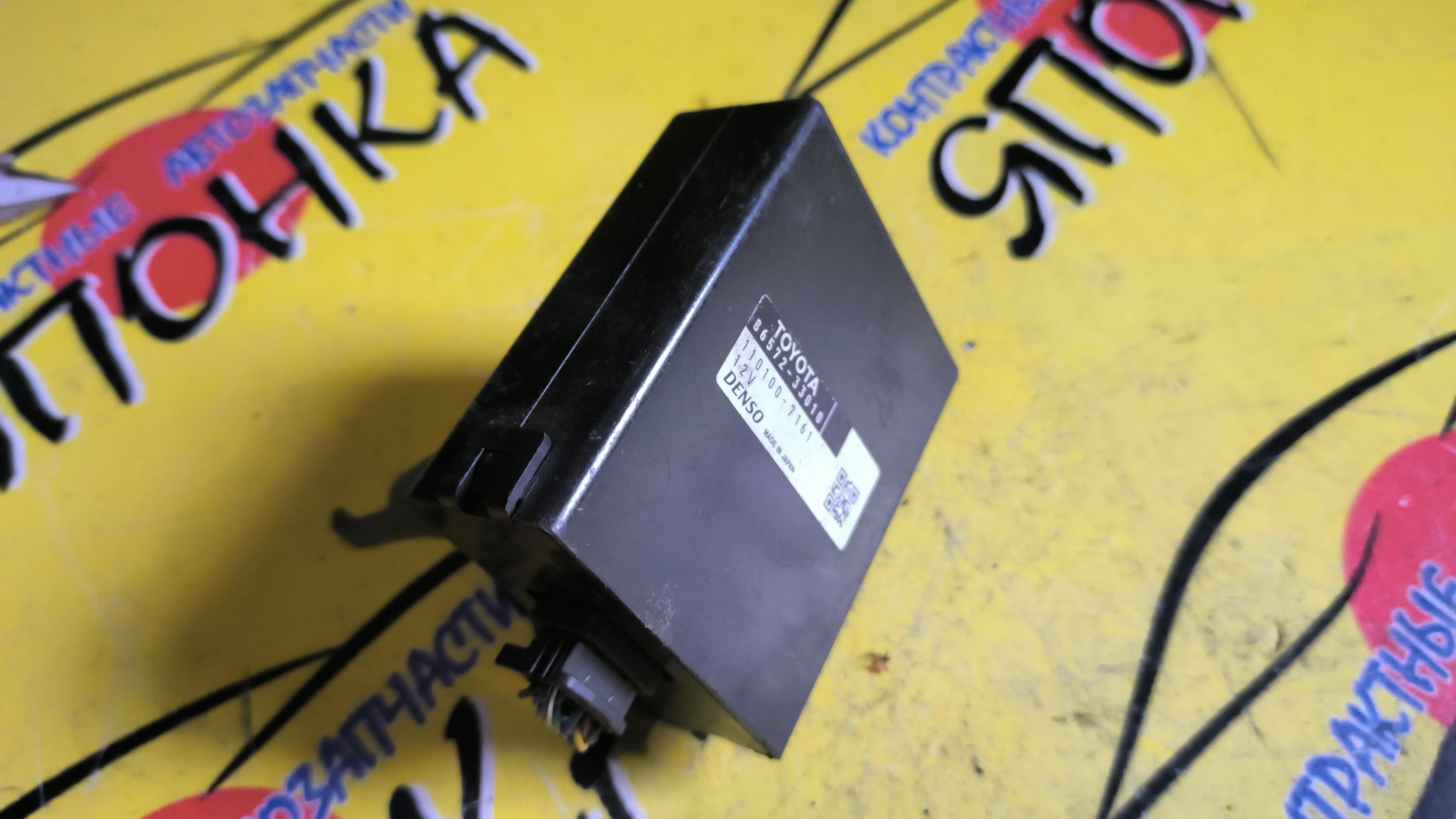 БЛОК УПРАВЛЕНИЯ ПАРКОВКОЙ/TOY/CAMRY/ASV50/AVV50/ACV51/GSV50/8657233010